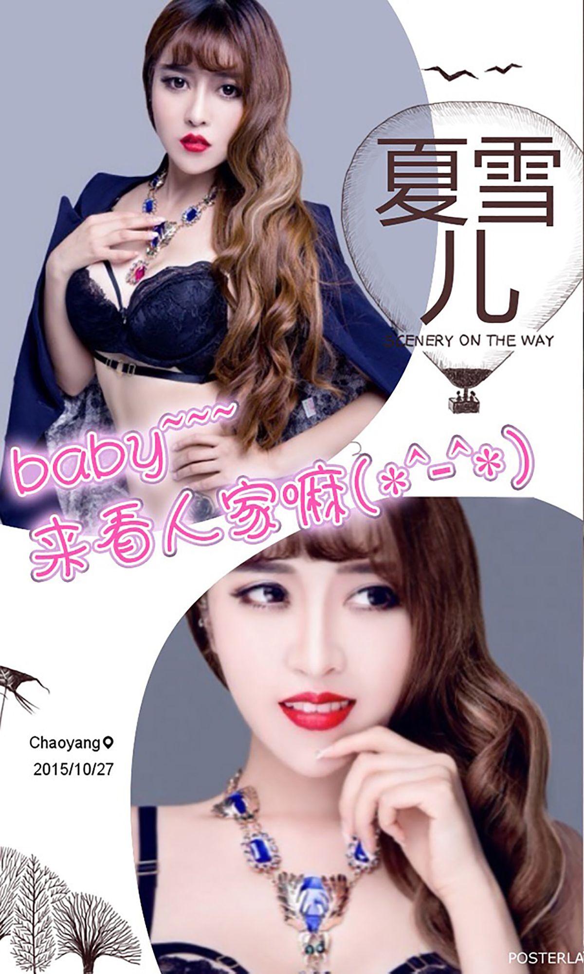 [爱尤物Ugirls] NO.380 雯妮II_p005