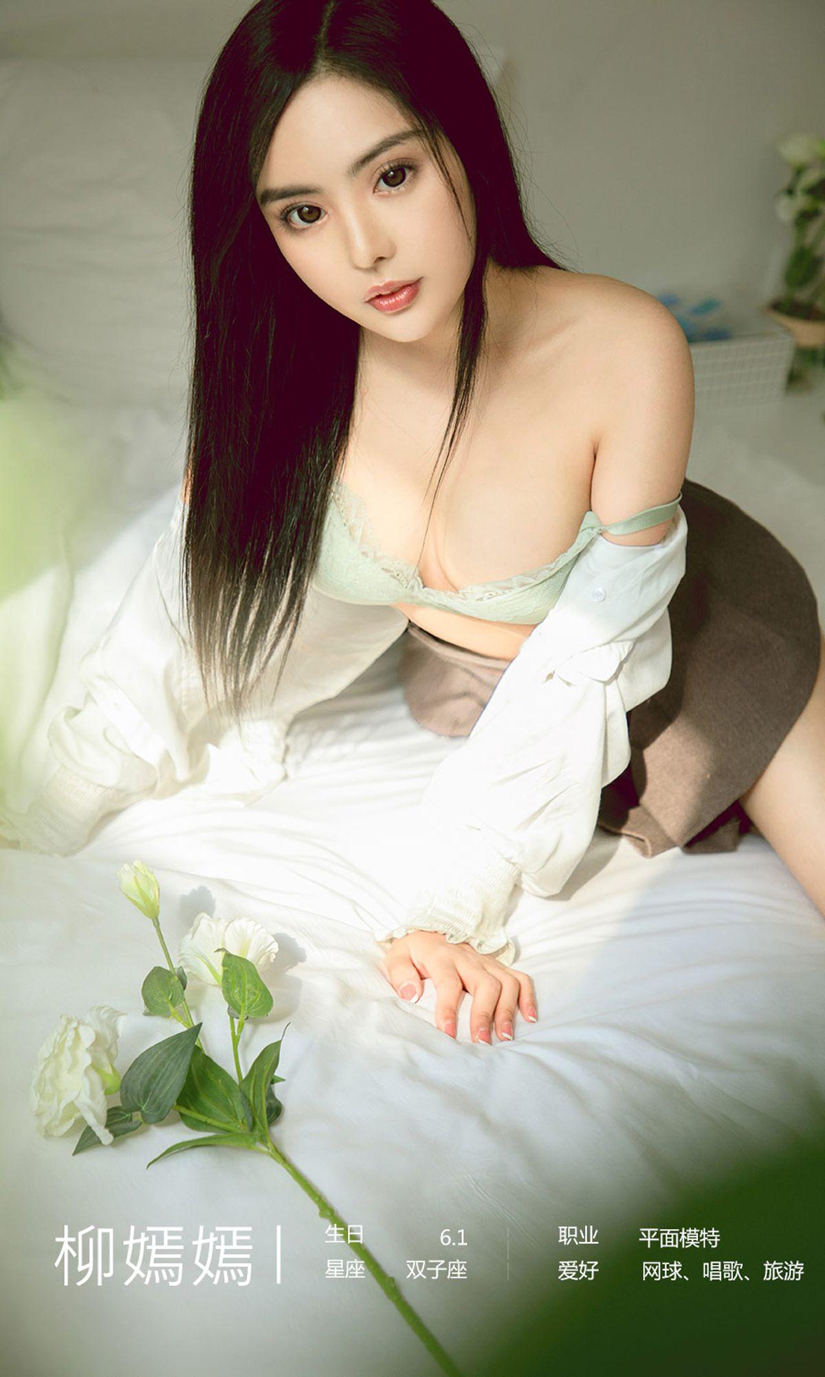 [Ugirls爱尤物] NO.1641 红尘牵挂 柳嫣嫣_p034