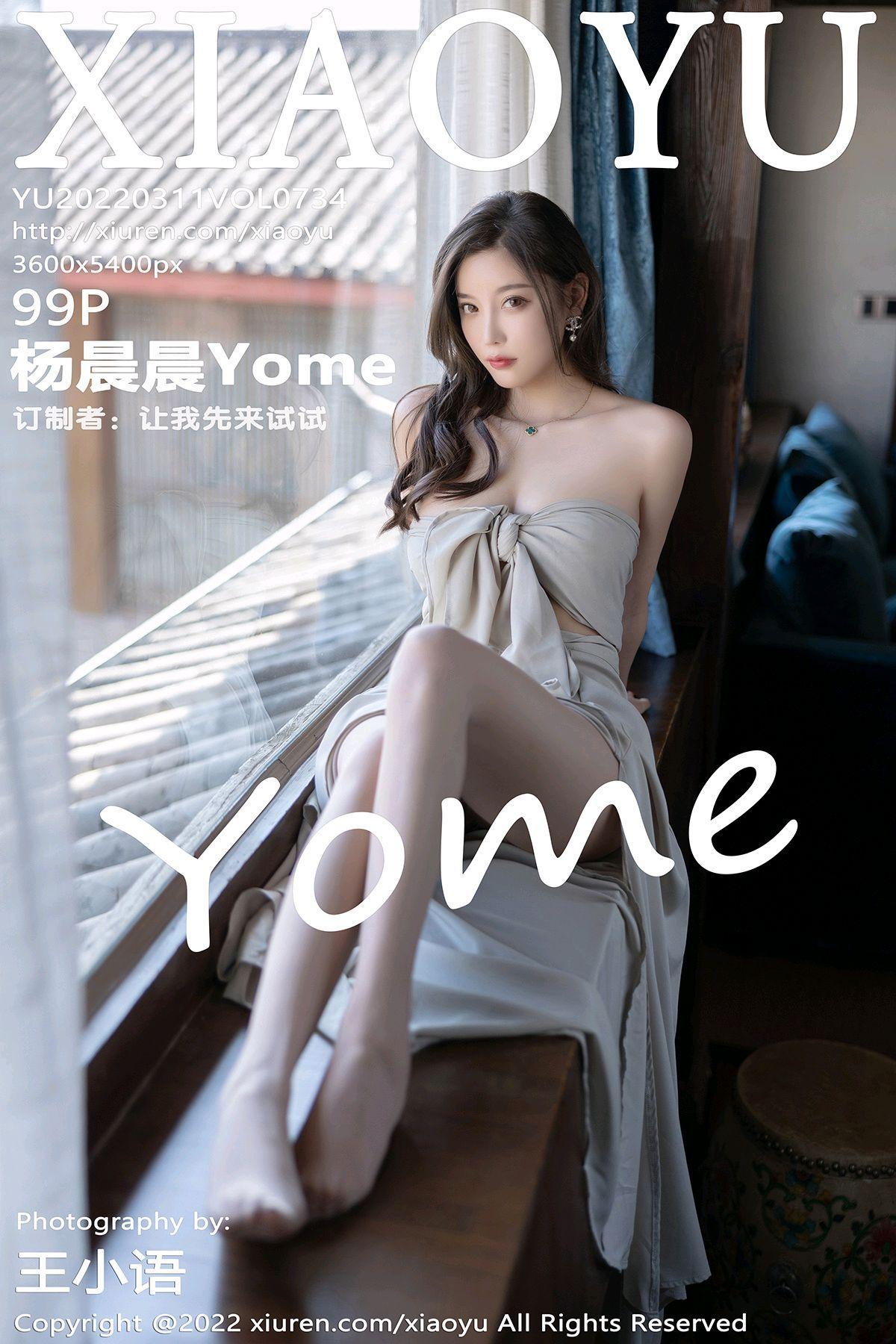 [XIAOYU画语界] 2022.03.11 NO.734 杨晨晨Yome_p024