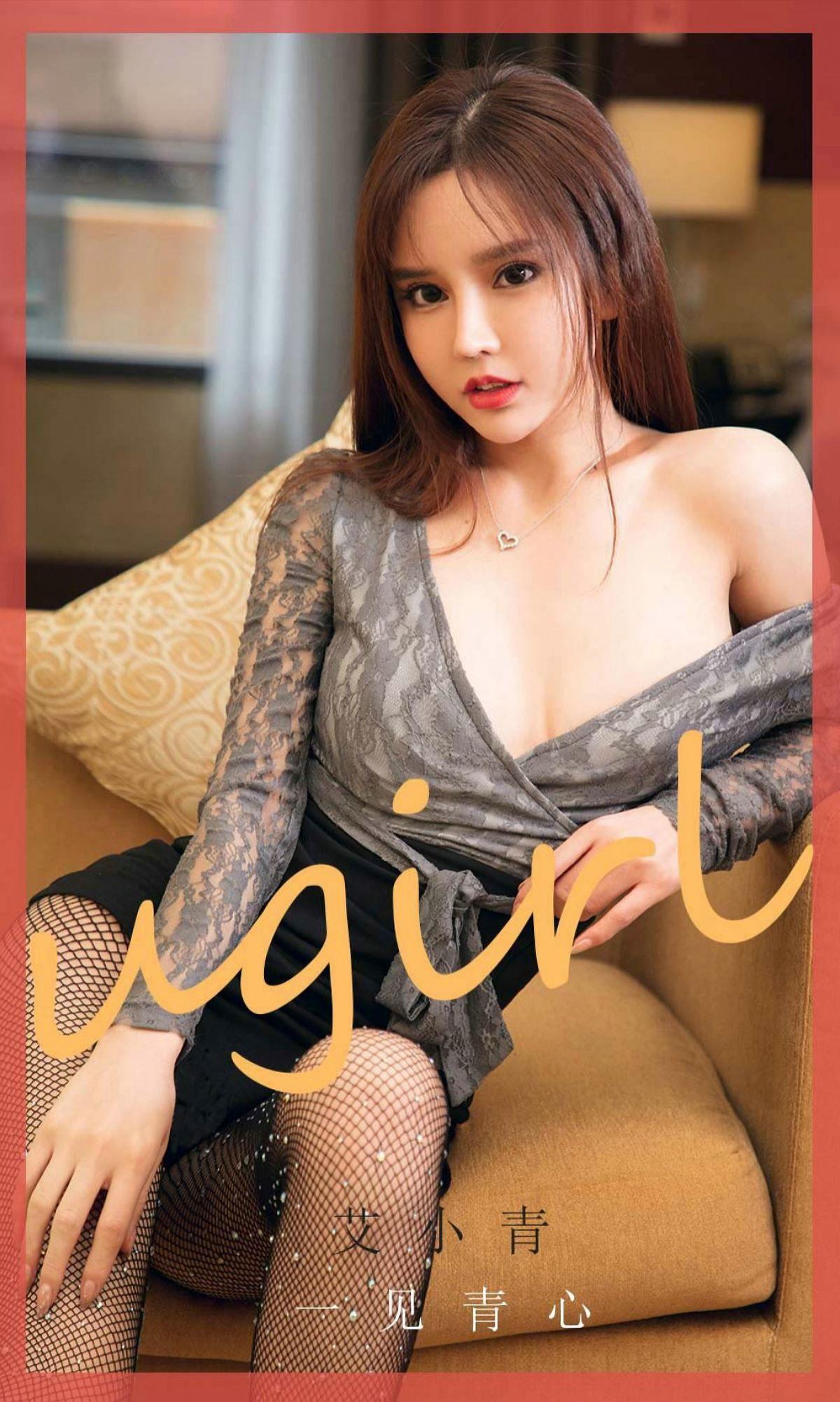 [Ugirls爱尤物] NO.1868 艾小青_p001