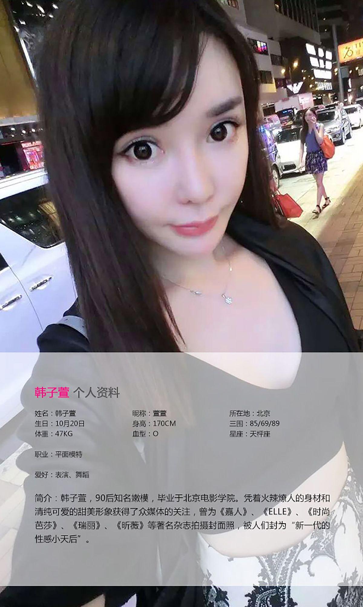 [爱尤物Ugirls] NO.048 韩子萱 魔鬼身材天使面孔_p012