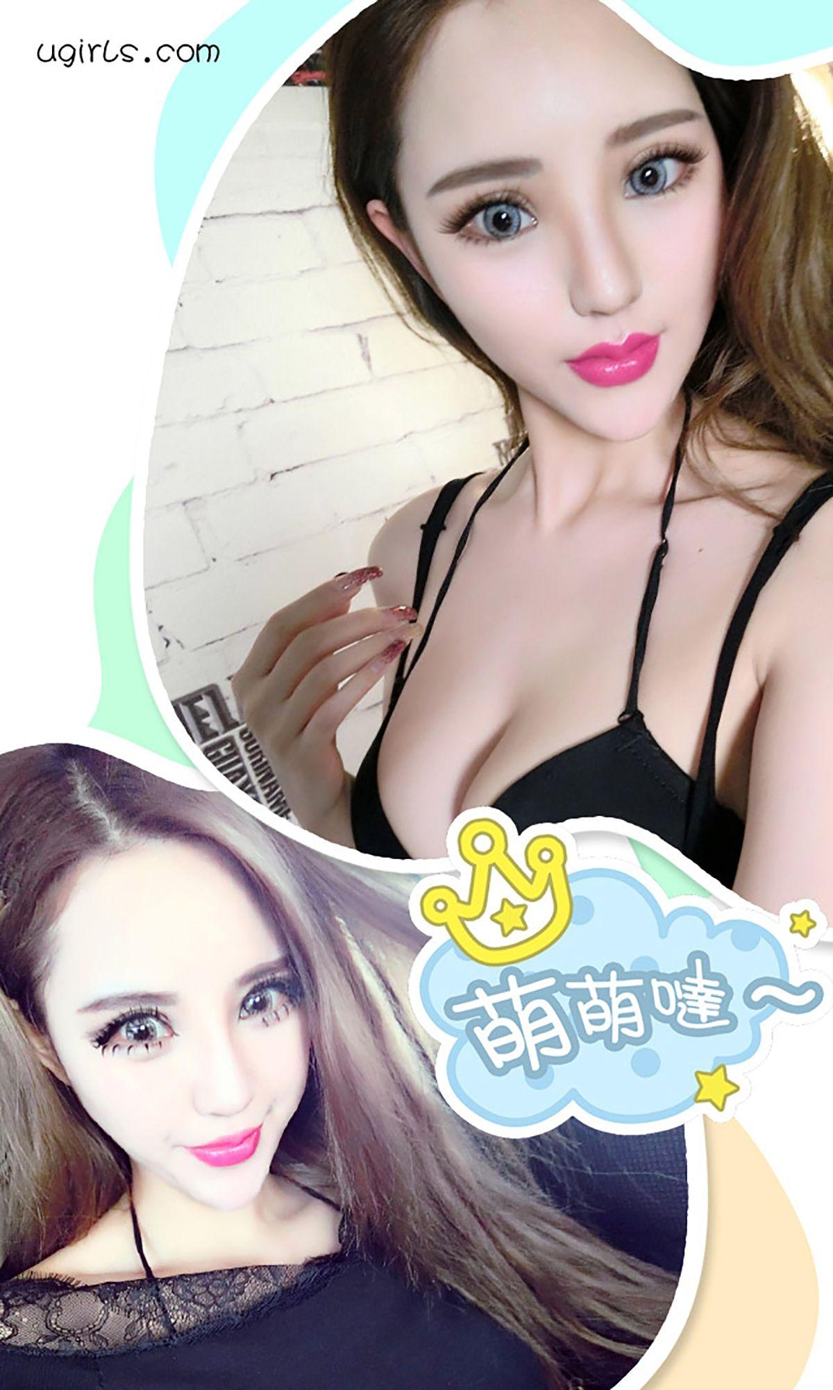 [爱尤物Ugirls] NO.203 曼曼_p023