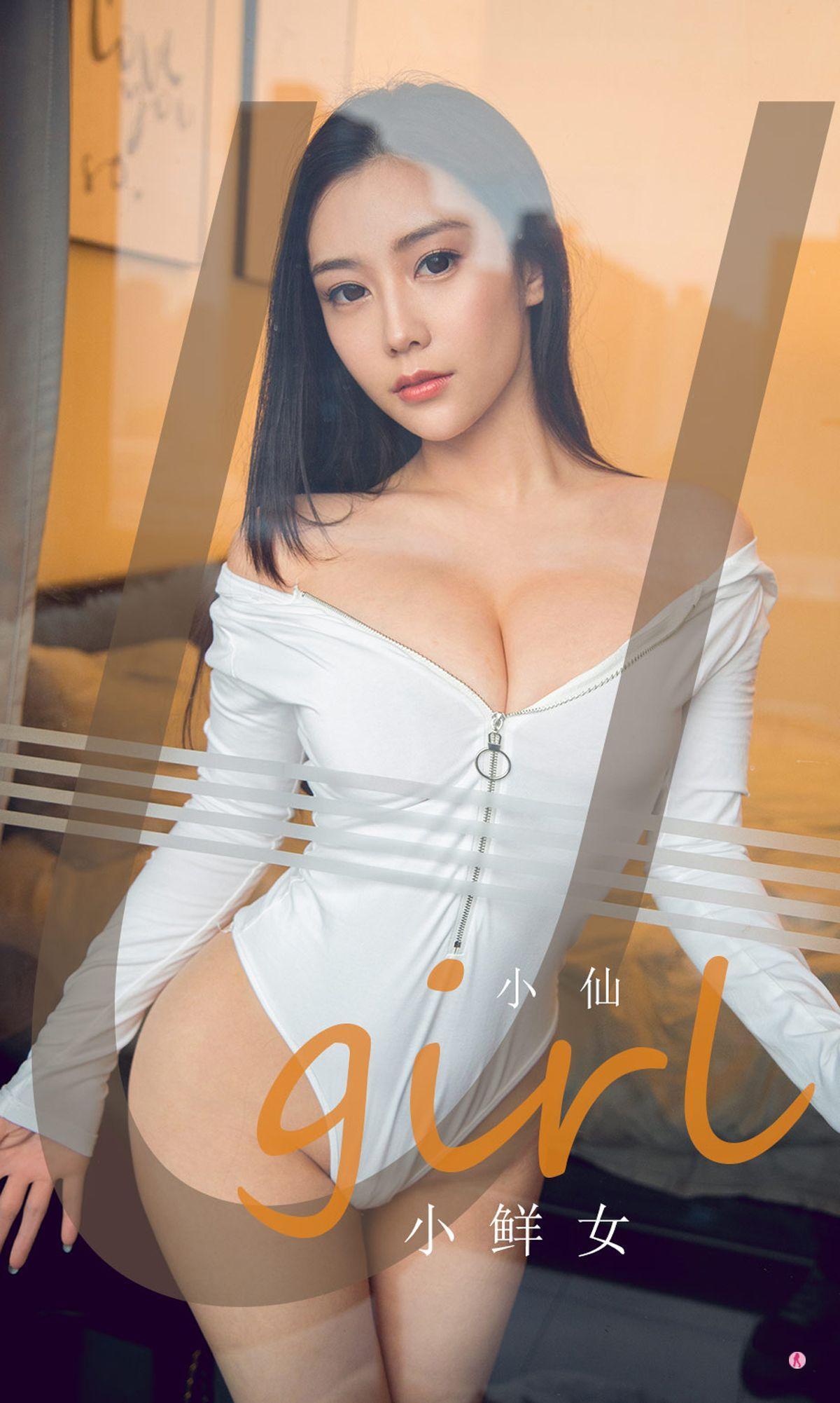 [Ugirls爱尤物] NO.1765 小仙_p008