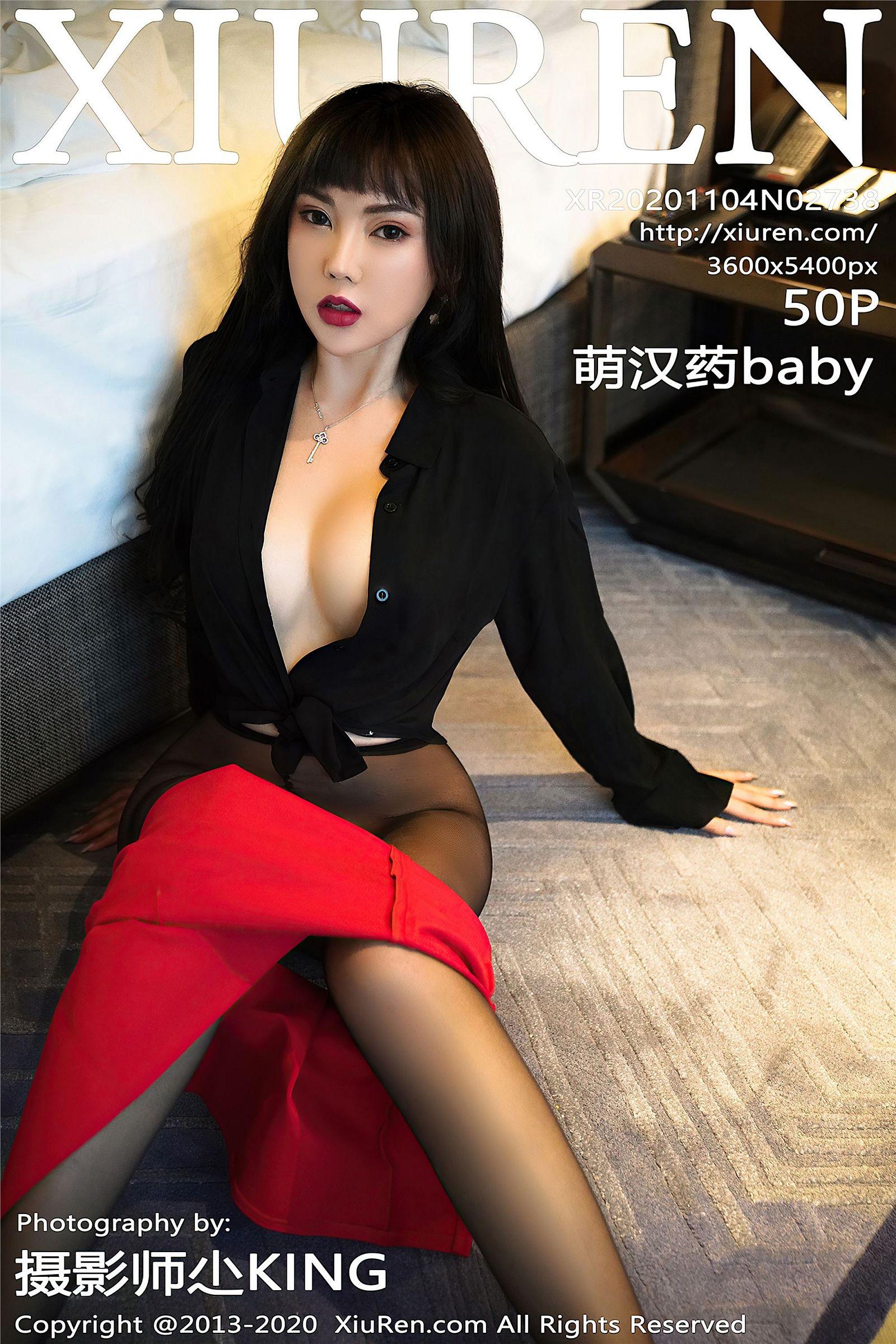 [XIUREN秀人网] 2020.11.04 NO.2738 萌汉药baby_p001