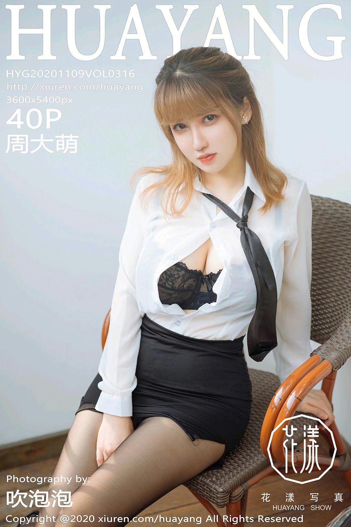 [HuaYang花漾] 2020.11.09 NO.316 周大萌_p030