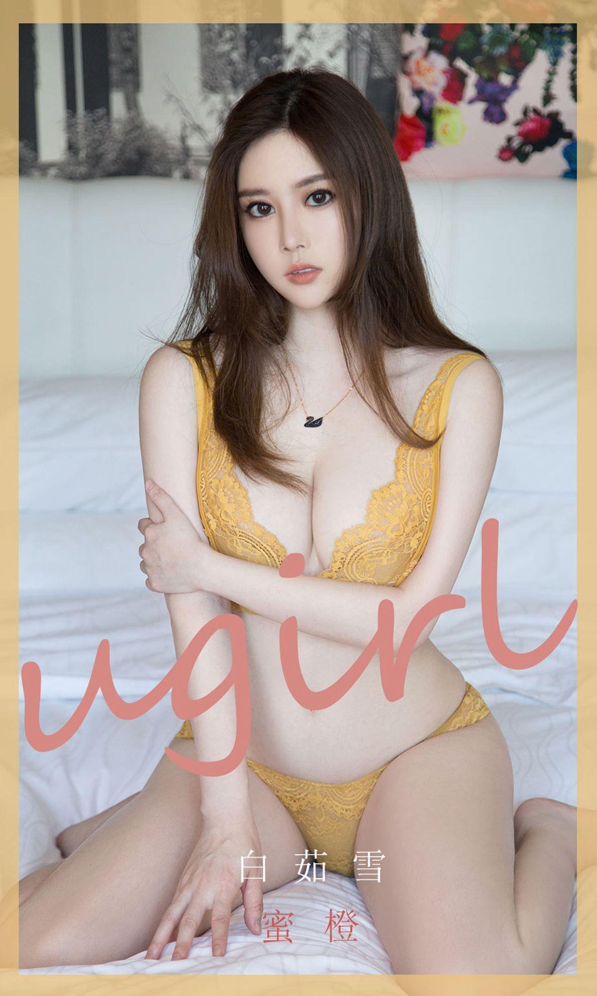 [Ugirls爱尤物] NO.1847 蜜橙 白茹雪_p001