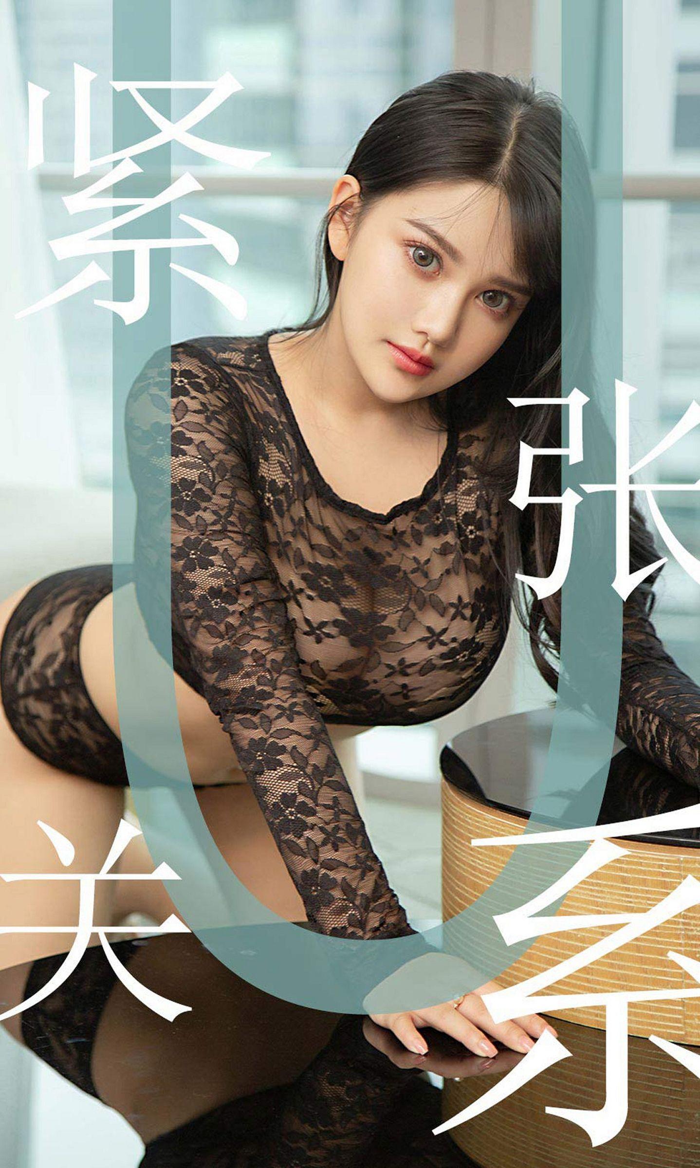 [Ugirls爱尤物] NO.1522 小尤奈_p001