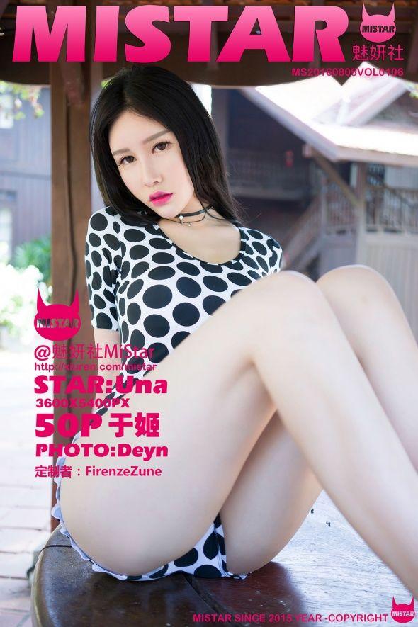[MiStar美女] 2016.08.05 Vol.106 于姬Una_p047
