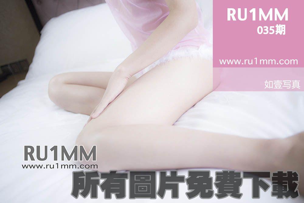 [RU1MM美女] 2013.10.28 No.035_p001