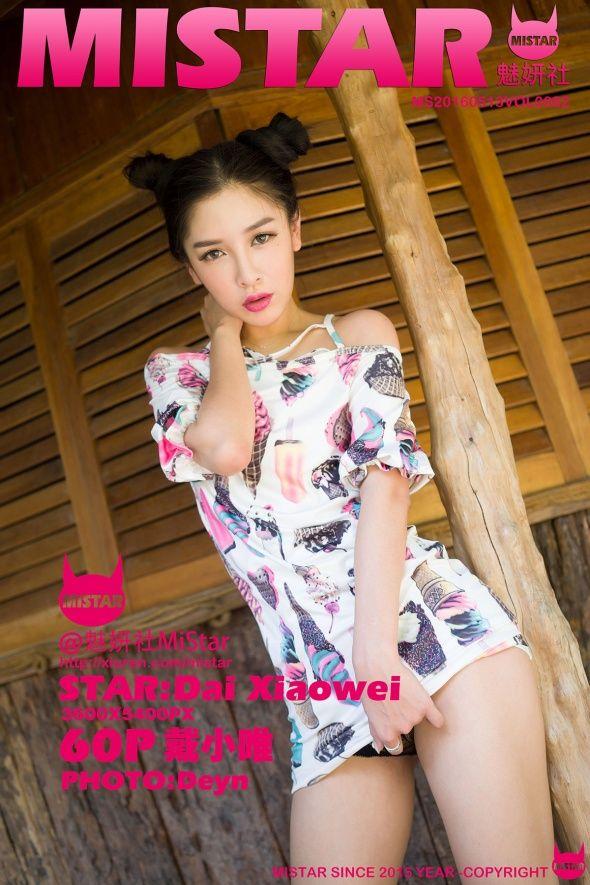 [MiStar美女] 2016.05.13 Vol.082 戴小唯_p058