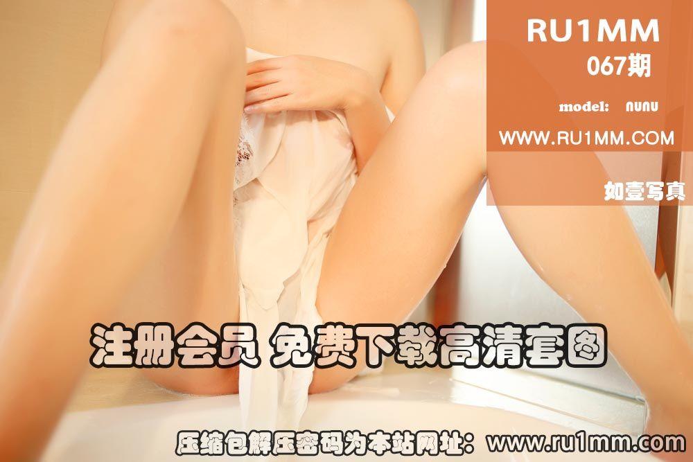 [RU1MM美女] 2013.12.06 NO.067_p026