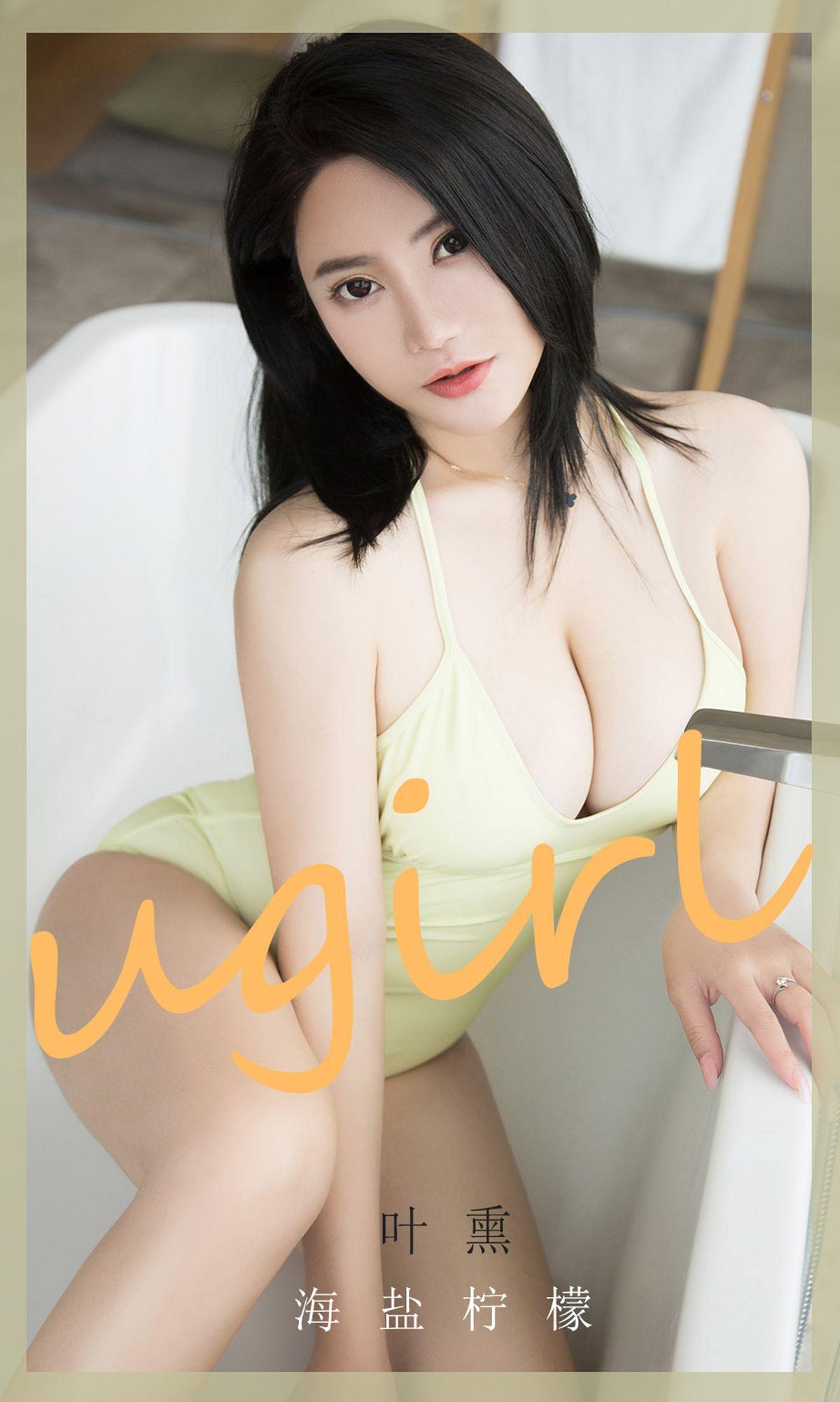 [Ugirls爱尤物] NO.1865 叶熏_p001