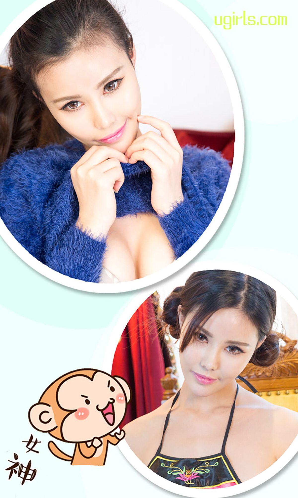 [爱尤物Ugirls] NO.282 李灿兮 现代倩女幽魂_p023