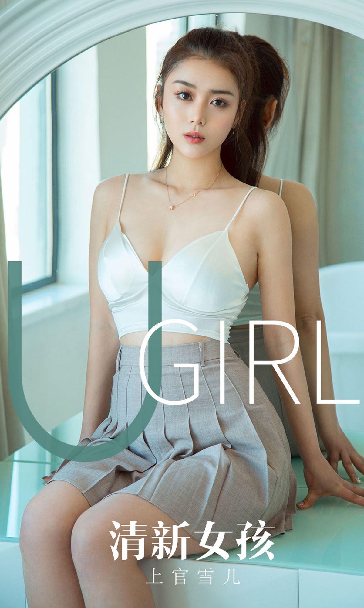[Ugirls爱尤物] NO.1673 上官雪儿_p034