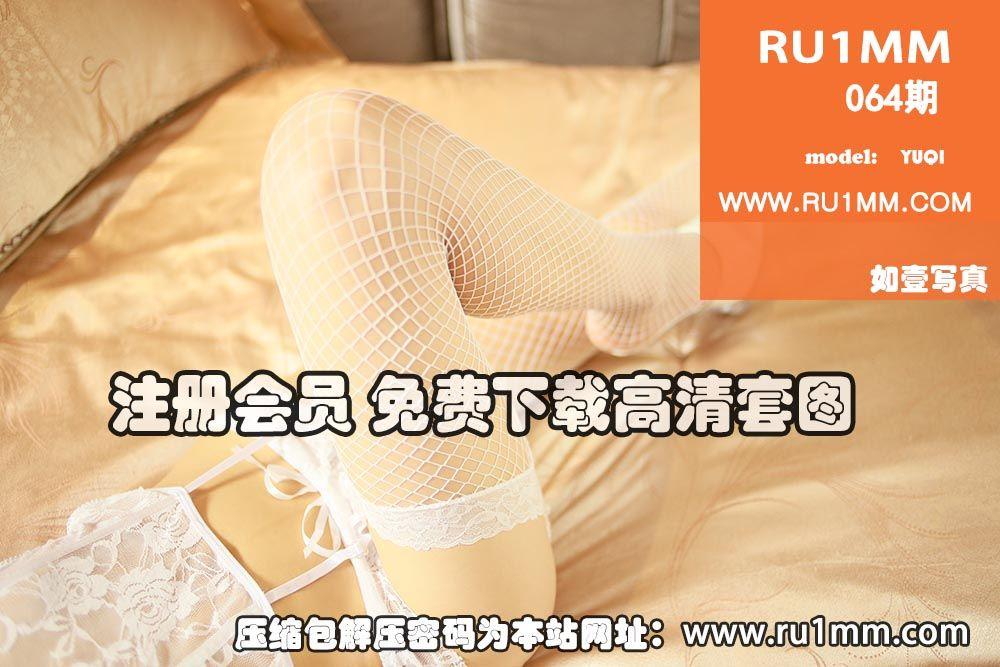 [RU1MM美女] 2013.12.02 NO.064_p001