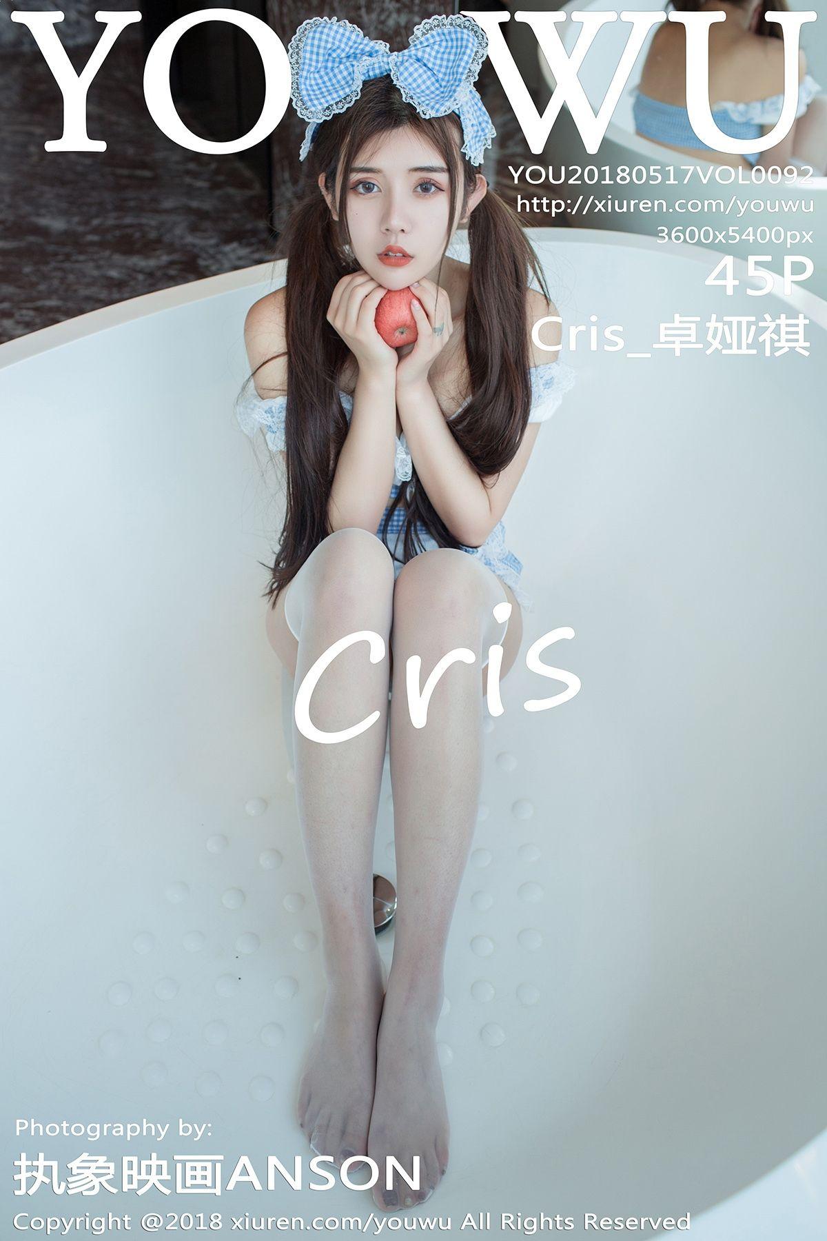 [YouWu尤物] 2018.05.17 VOL.092 Cris_卓娅祺_p041