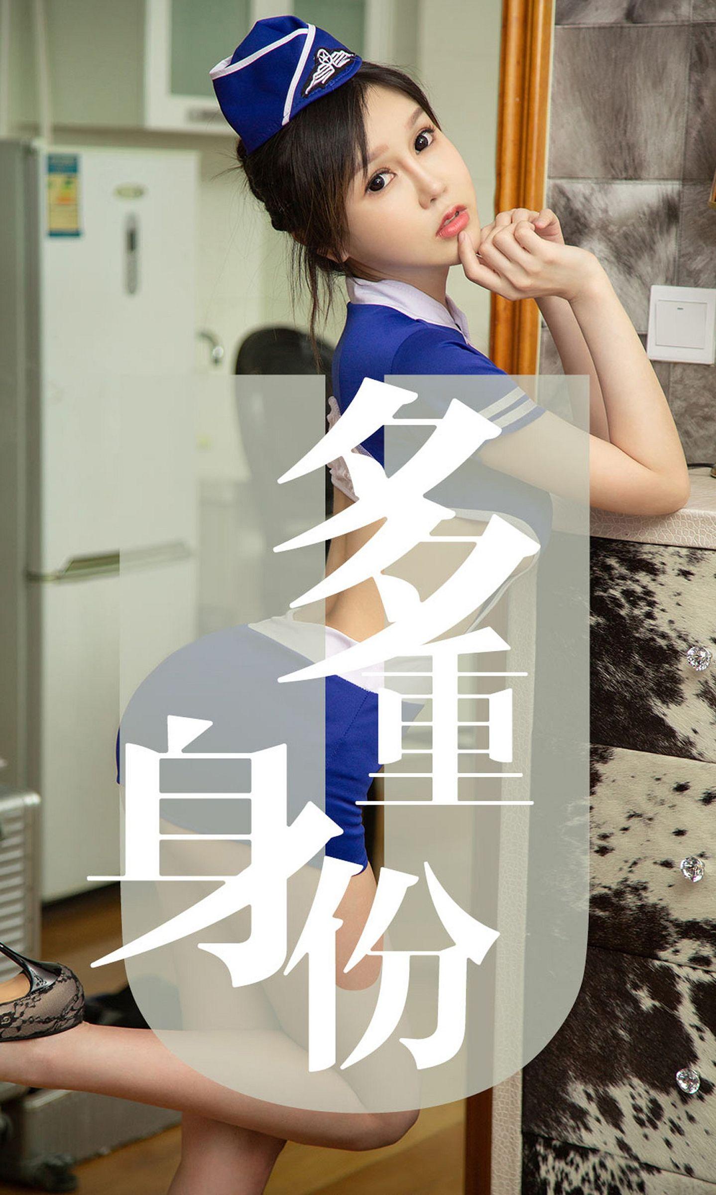 [Ugirls爱尤物] NO.1519 琦罗_p001