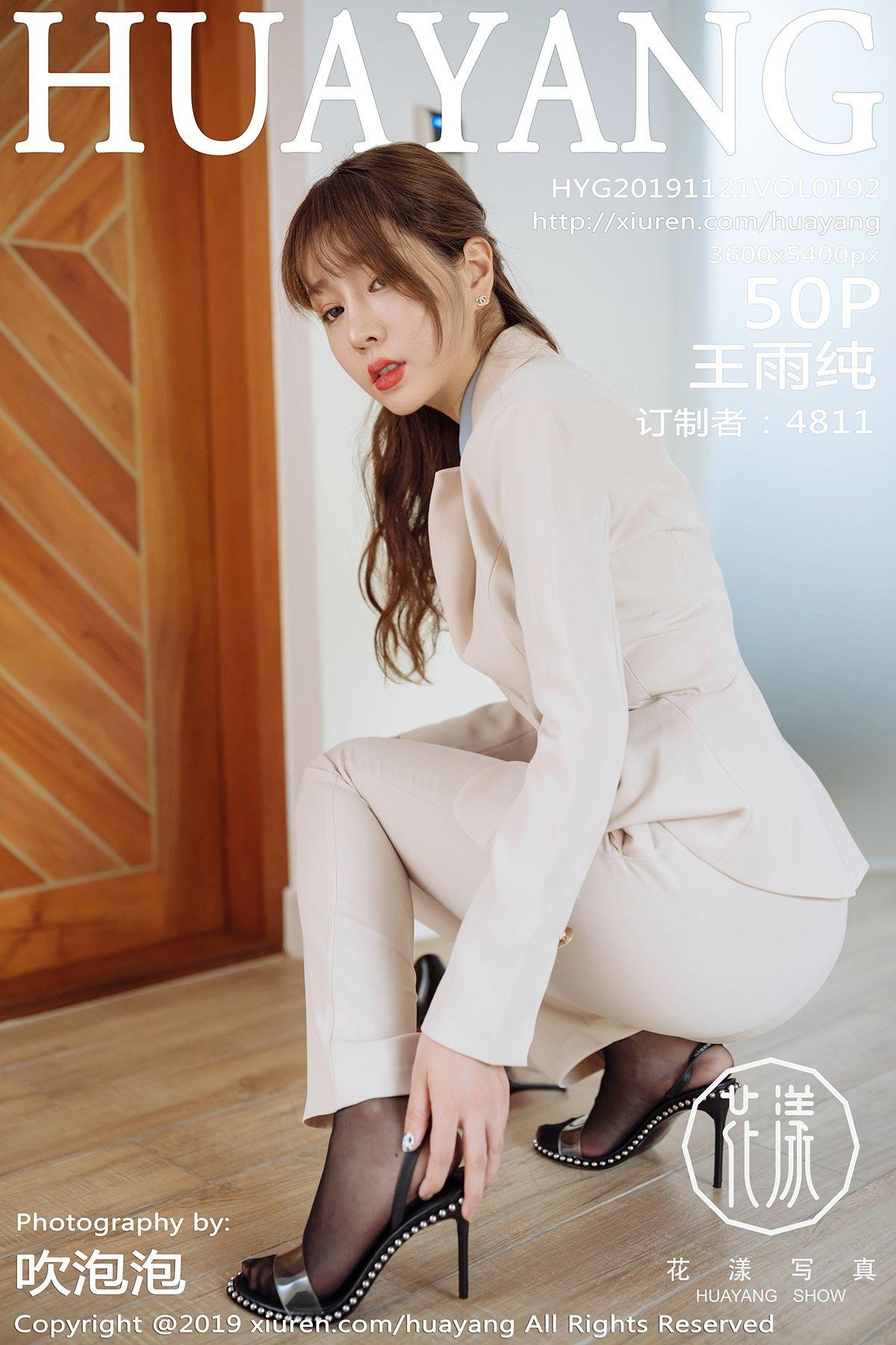 [HuaYang花漾] 2019.11.21 Vol.192 王雨纯_p042