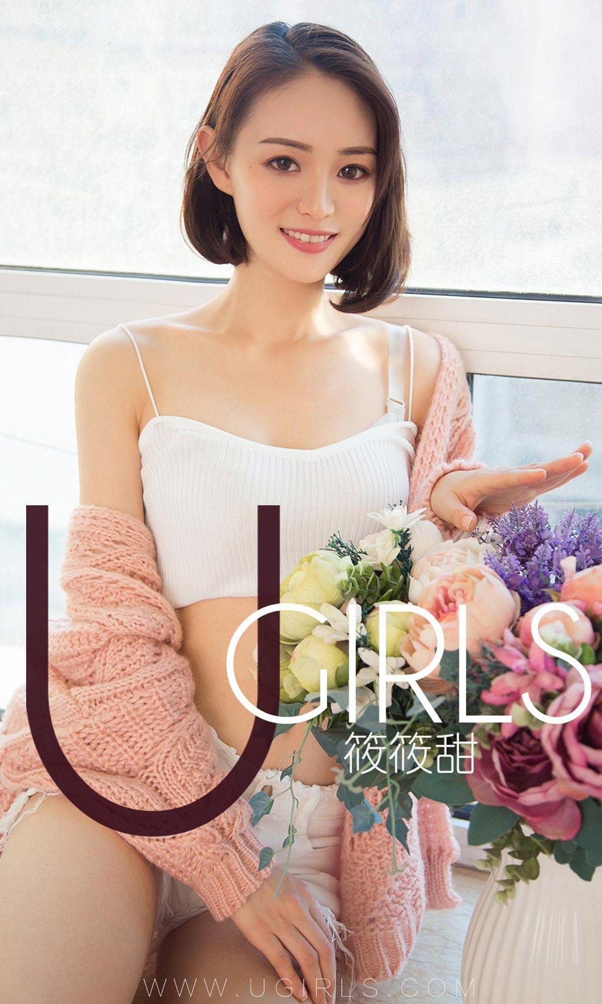 [Ugirls爱尤物] NO.1325 筱筱甜_p001