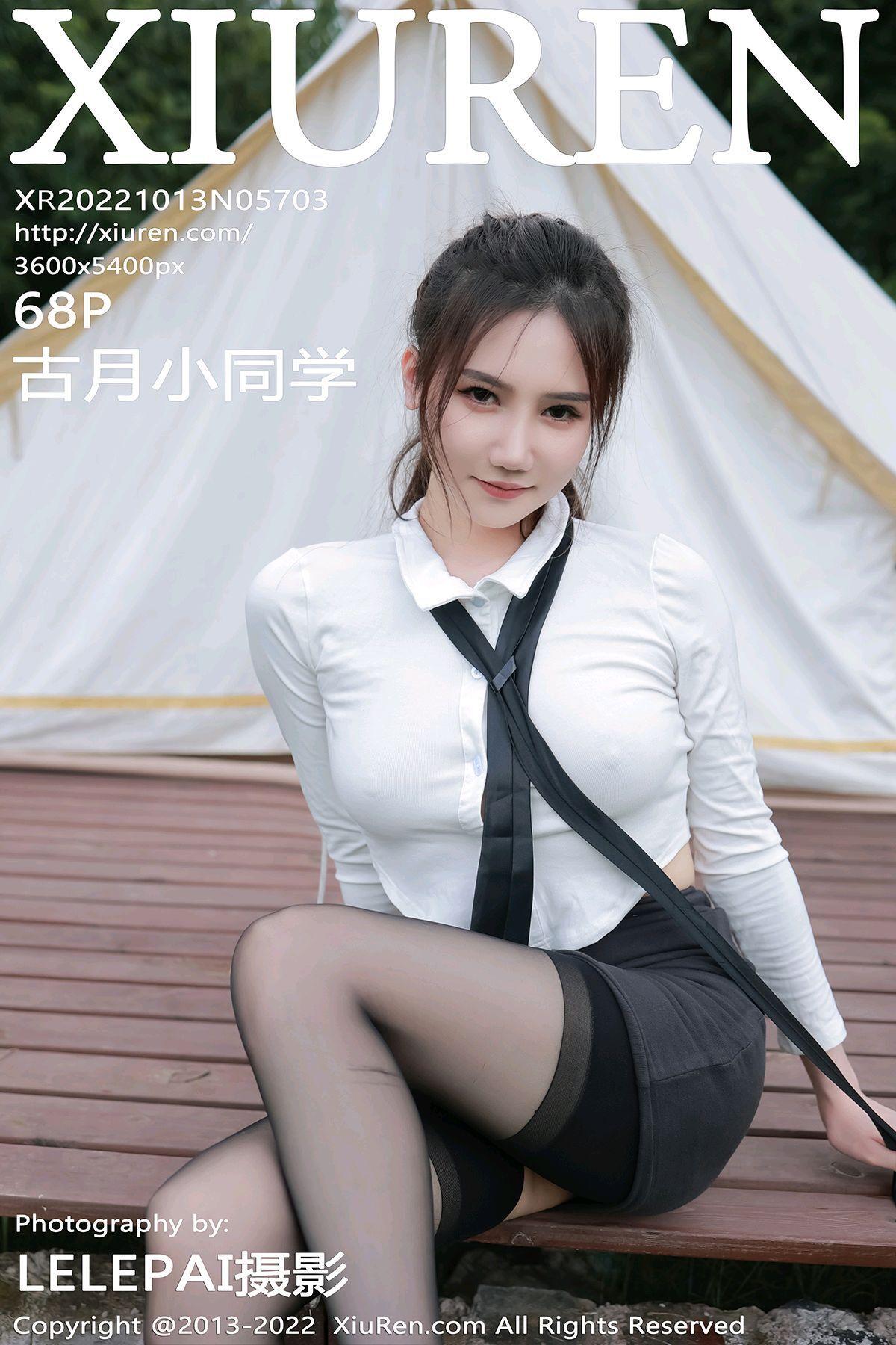 [XIUREN秀人网] 2022.10.13 NO.5703 古月小同学_p066
