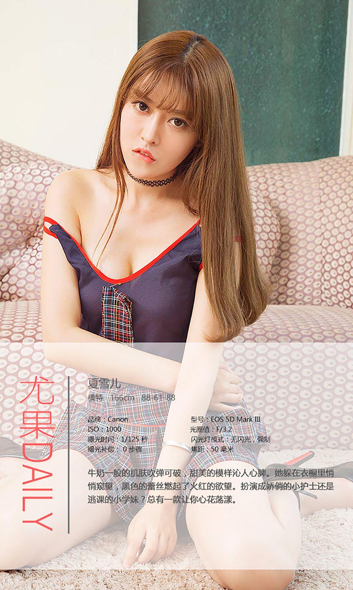 [爱尤物Ugirls] NO.380 雯妮II_p034