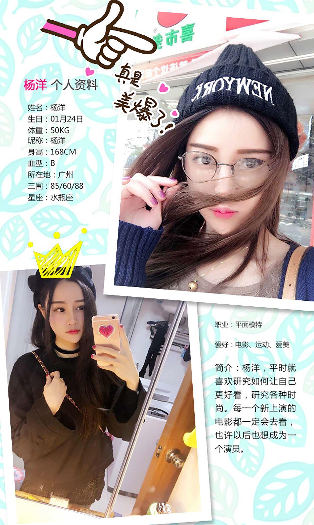 [爱尤物Ugirls] NO.304 杨洋 果漾美人_p012