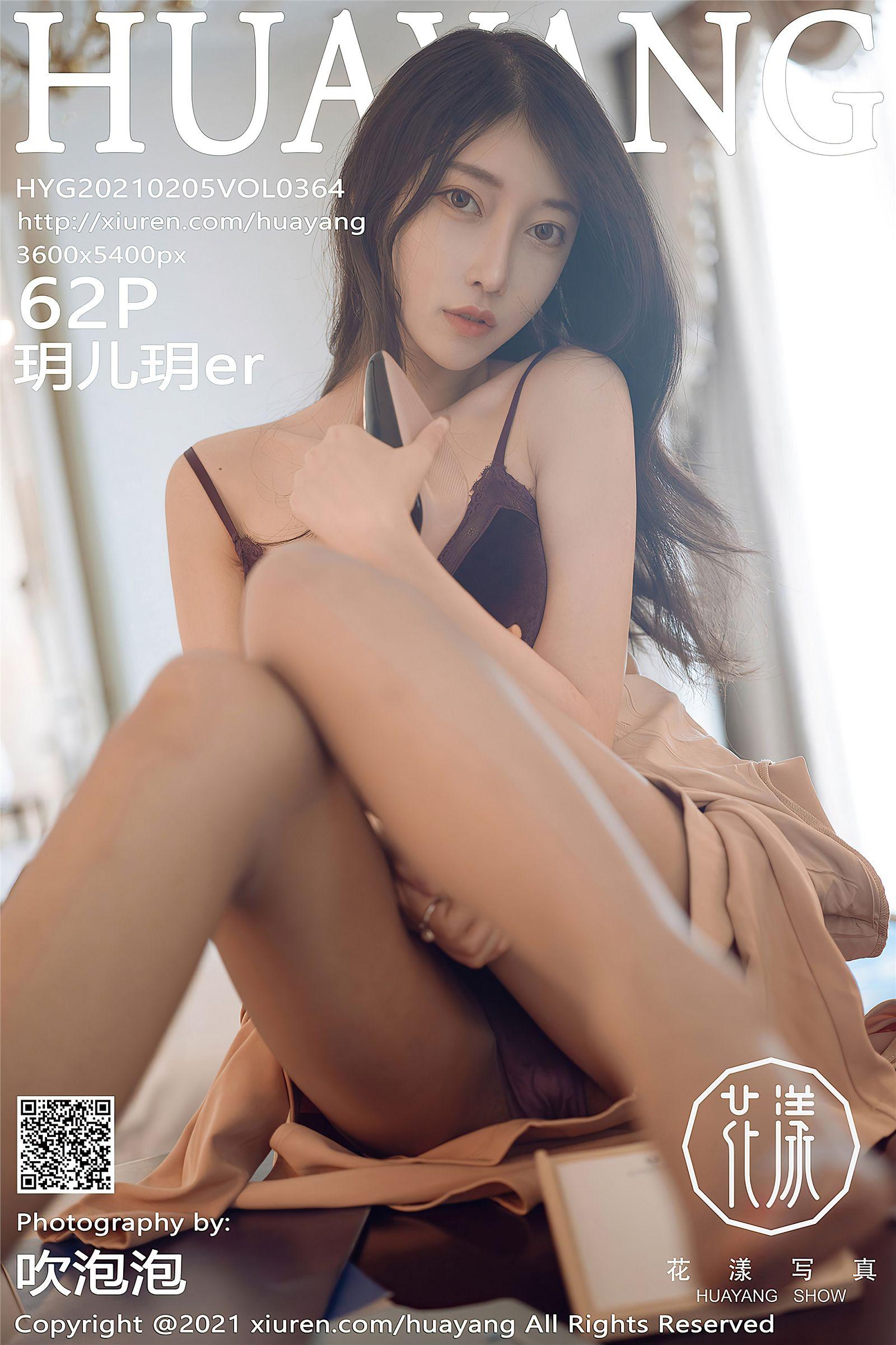 [HuaYang花漾] 2021.02.05 NO.364 玥儿玥er_p001