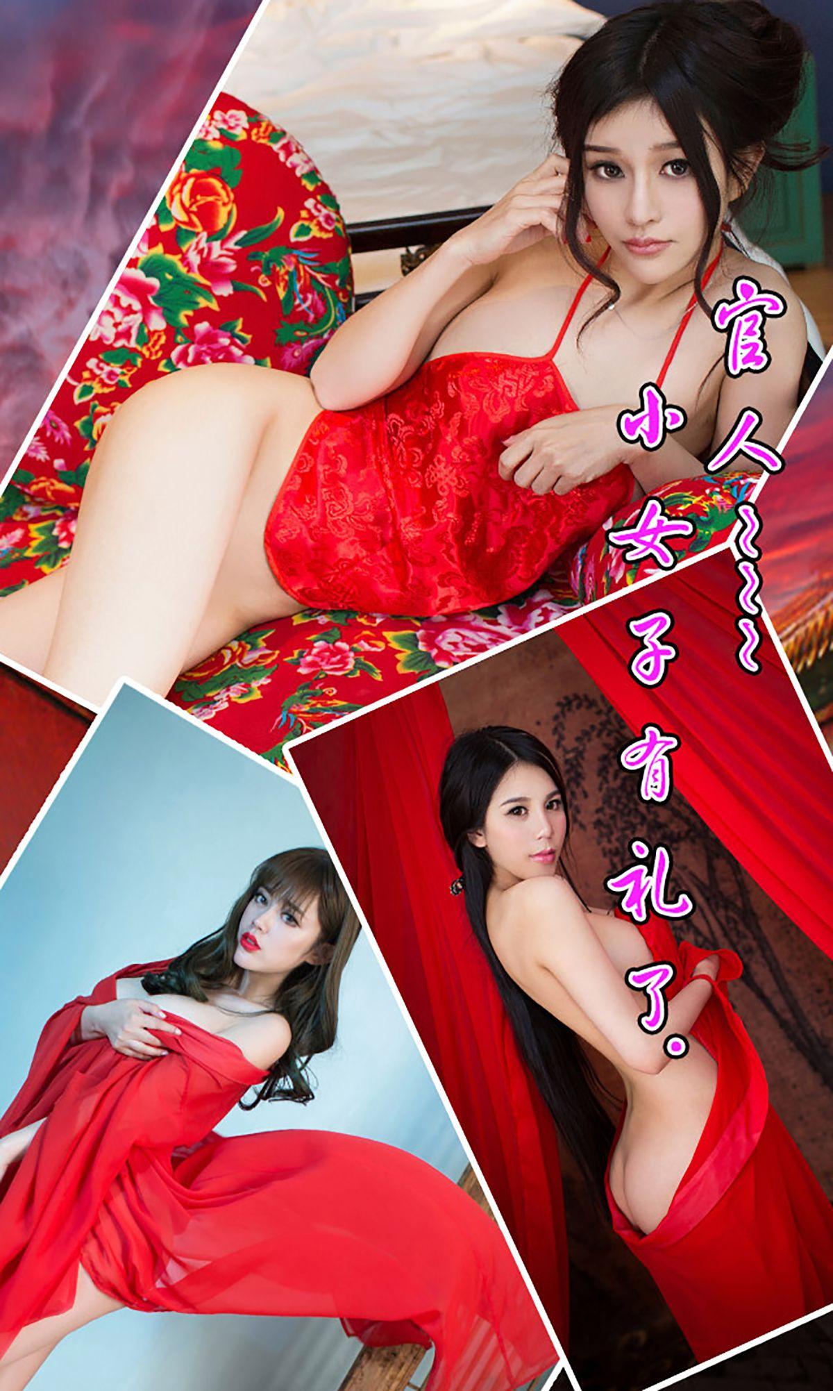 [爱尤物Ugirls] NO.035 金枝欲叶_p005
