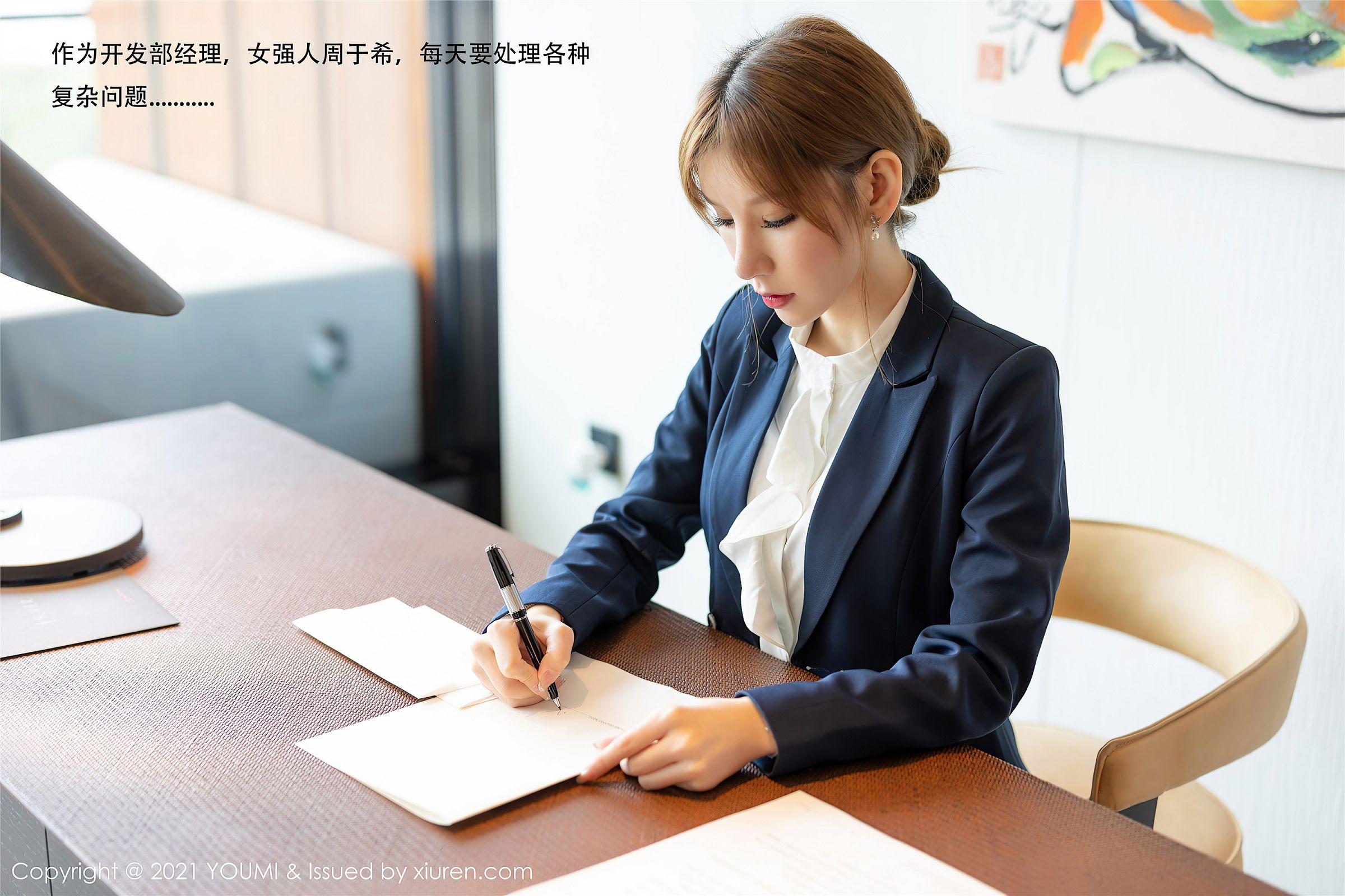 [YOUMI尤蜜荟] 2021.02.26 NO.606 周于希Sandy 职场女领OL_p021