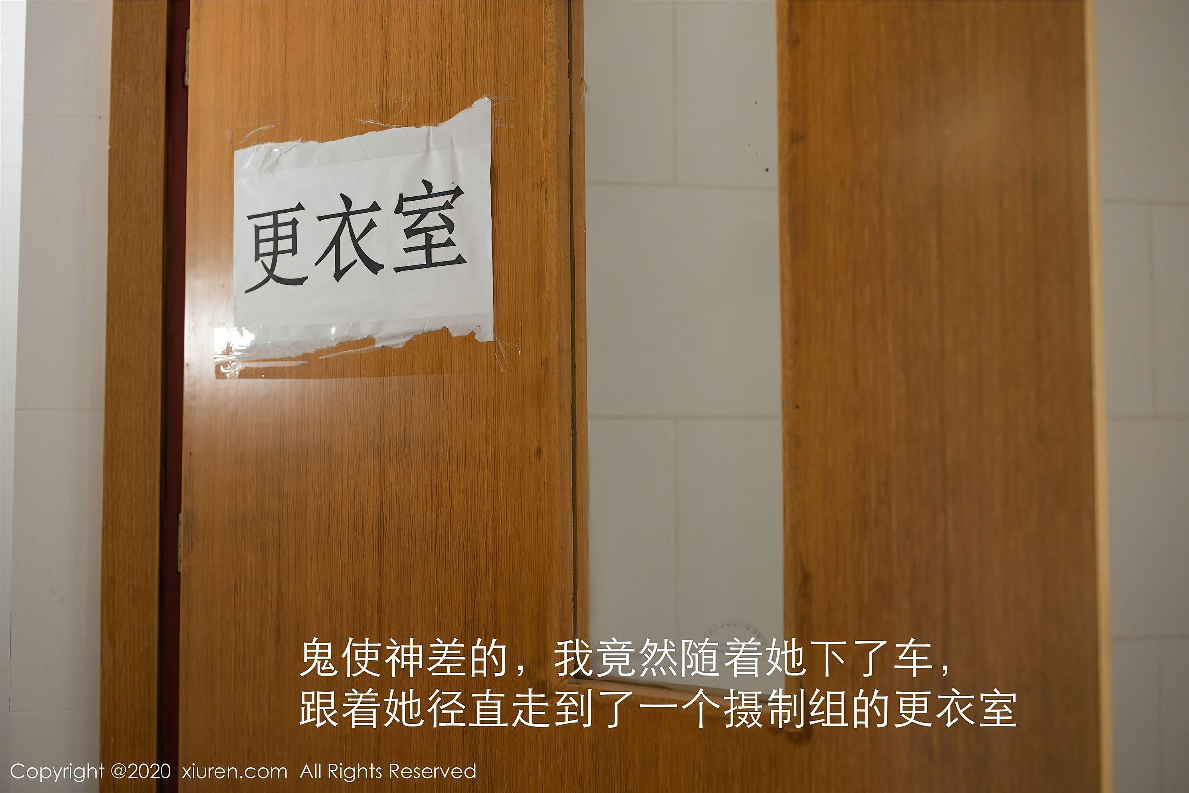 [XIUREN秀人网] 2020.12.11 NO.2887 就是阿朱啊_p062