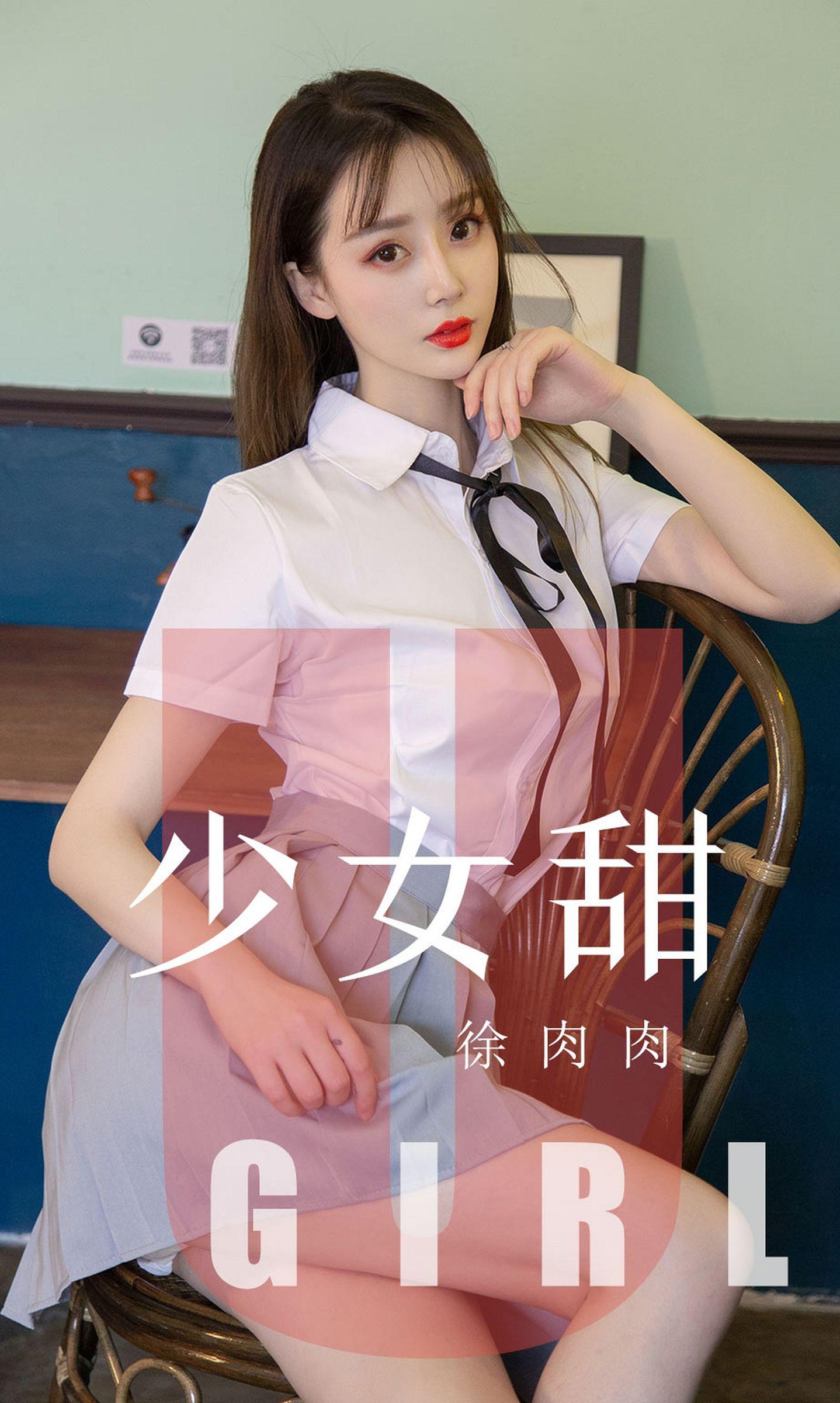[Ugirls爱尤物] NO.1534 徐肉肉 少女甜_p001