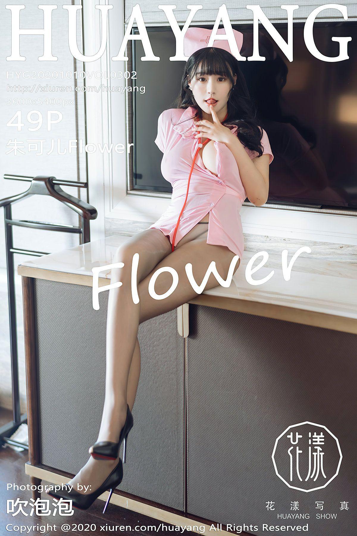 [HuaYang花漾] 2020.10.10 NO.302 朱可儿Flower_p041