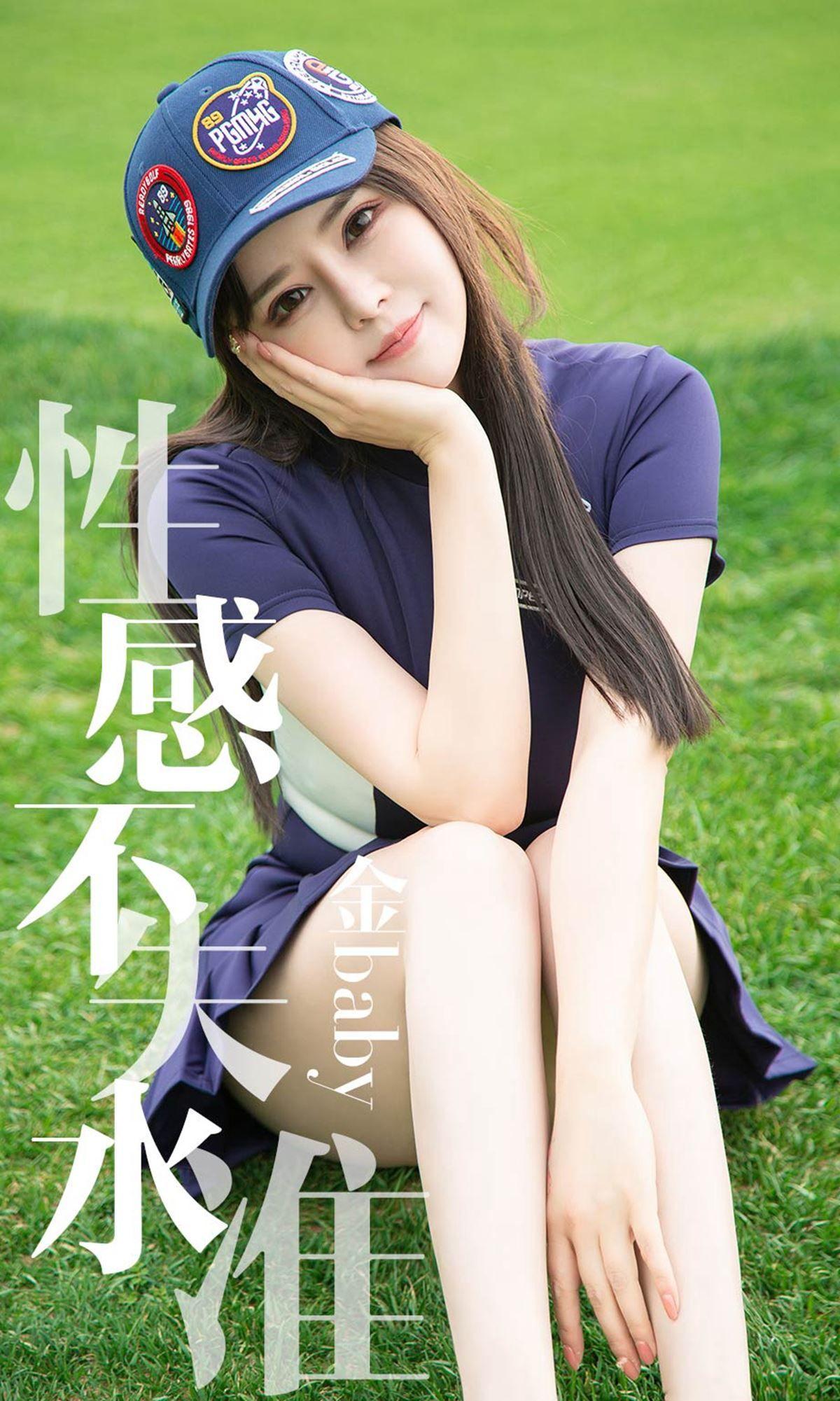 [Ugirls爱尤物] NO.1450 性感不失水准 金baby_p001