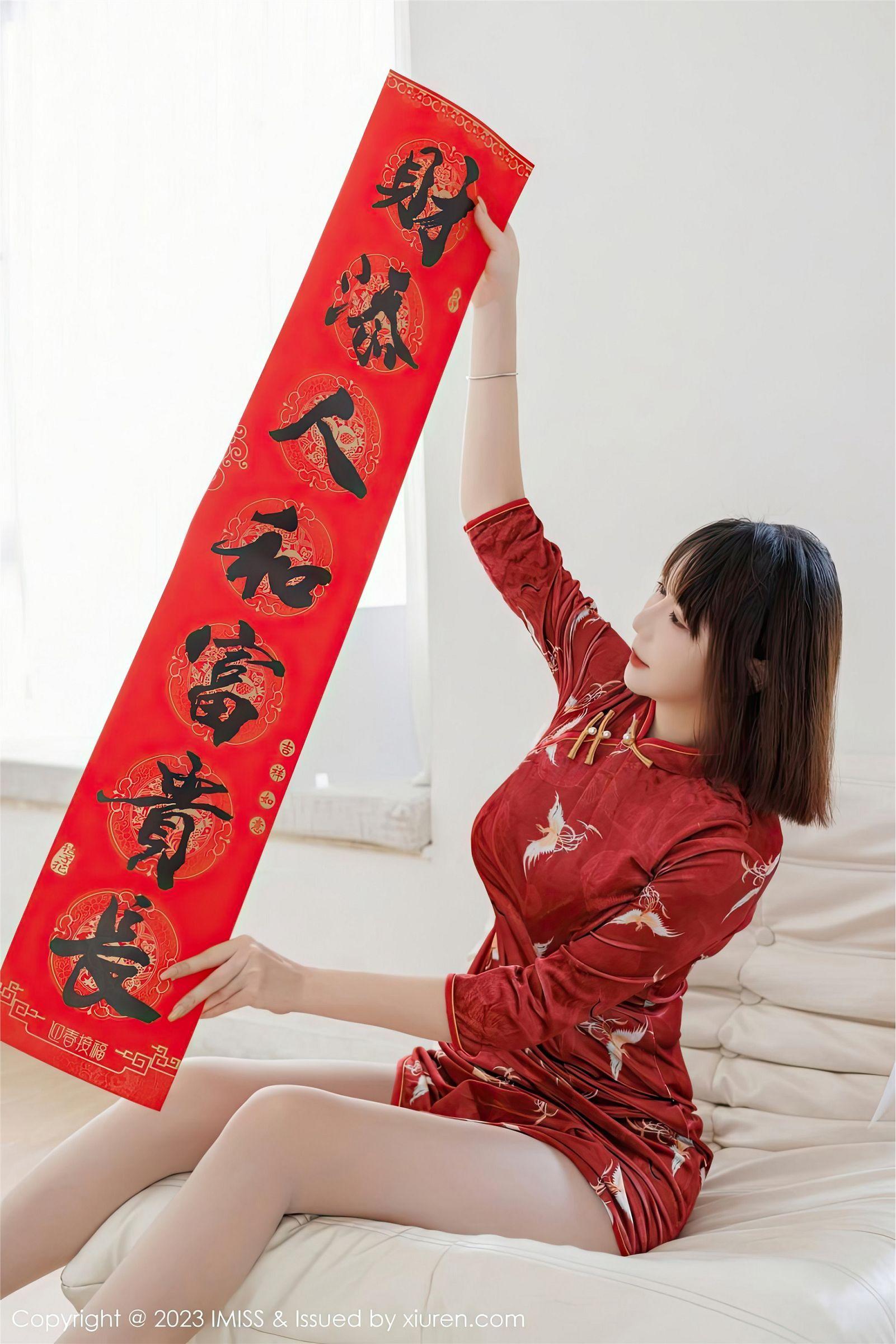 [IMISS爱蜜社] 2023.02.07 NO.716 Evon陈赞之_p044