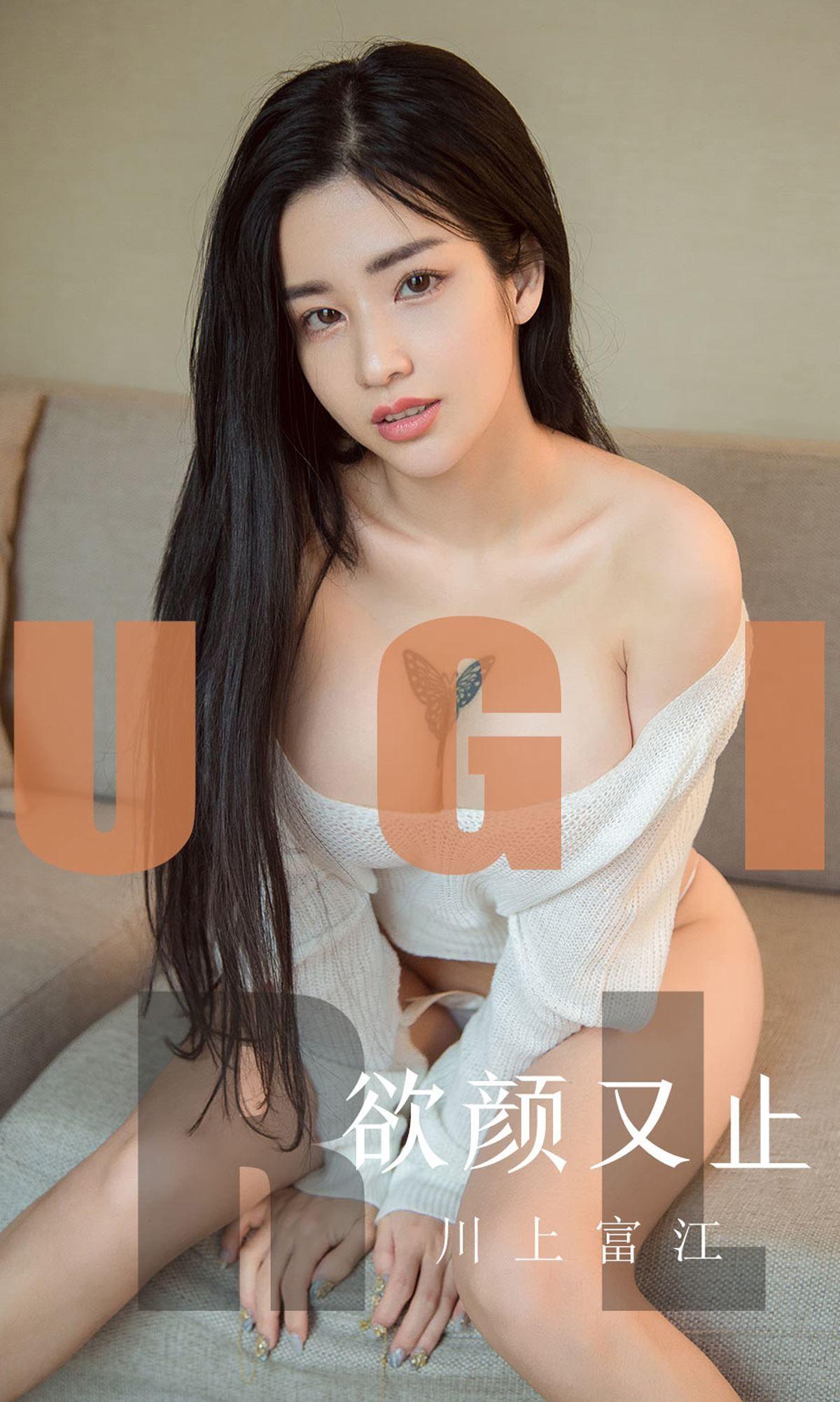 [Ugirls爱尤物] NO.1592 川上富江_p001