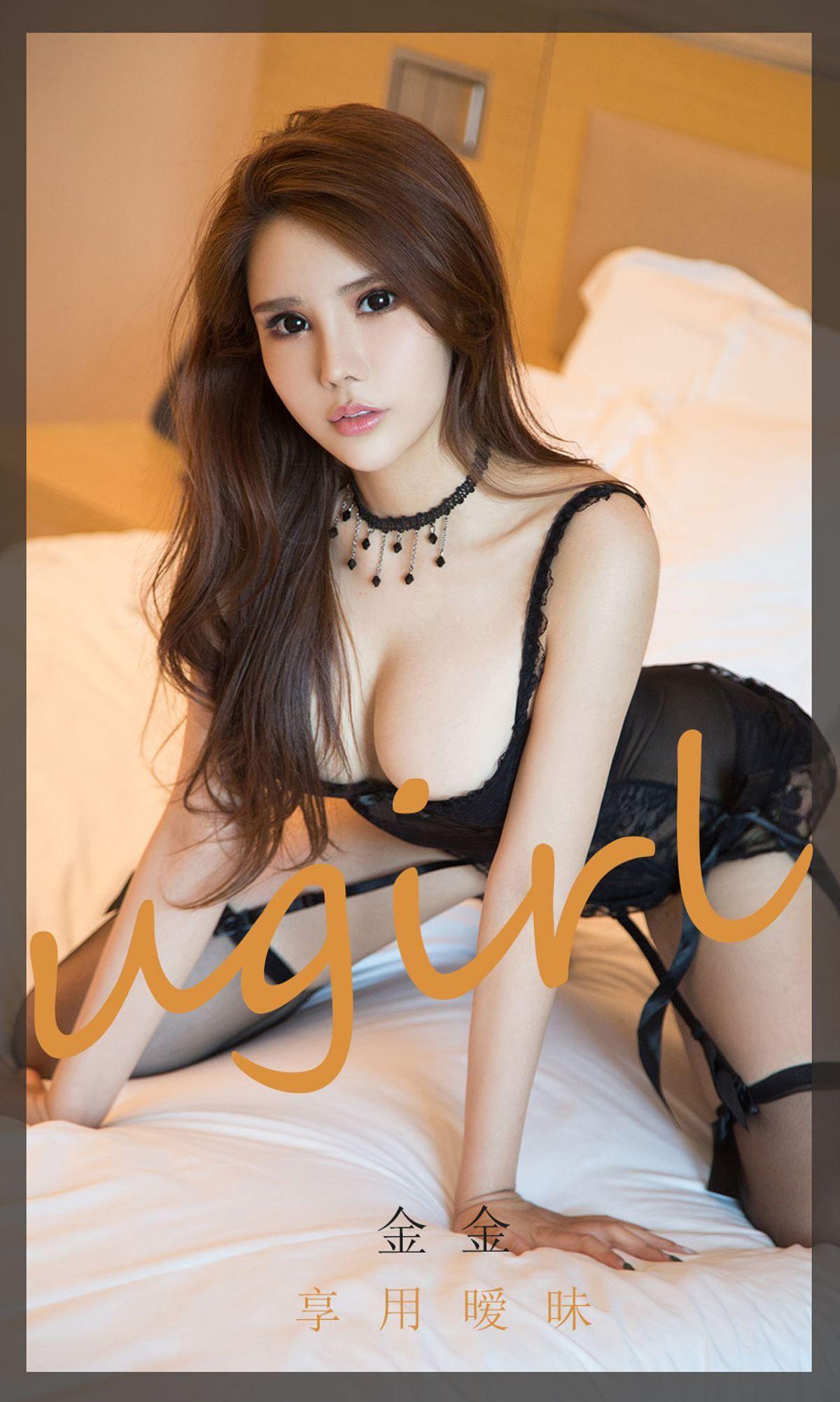 [Ugirls爱尤物] NO.1859 金金 享用暧昧_p032