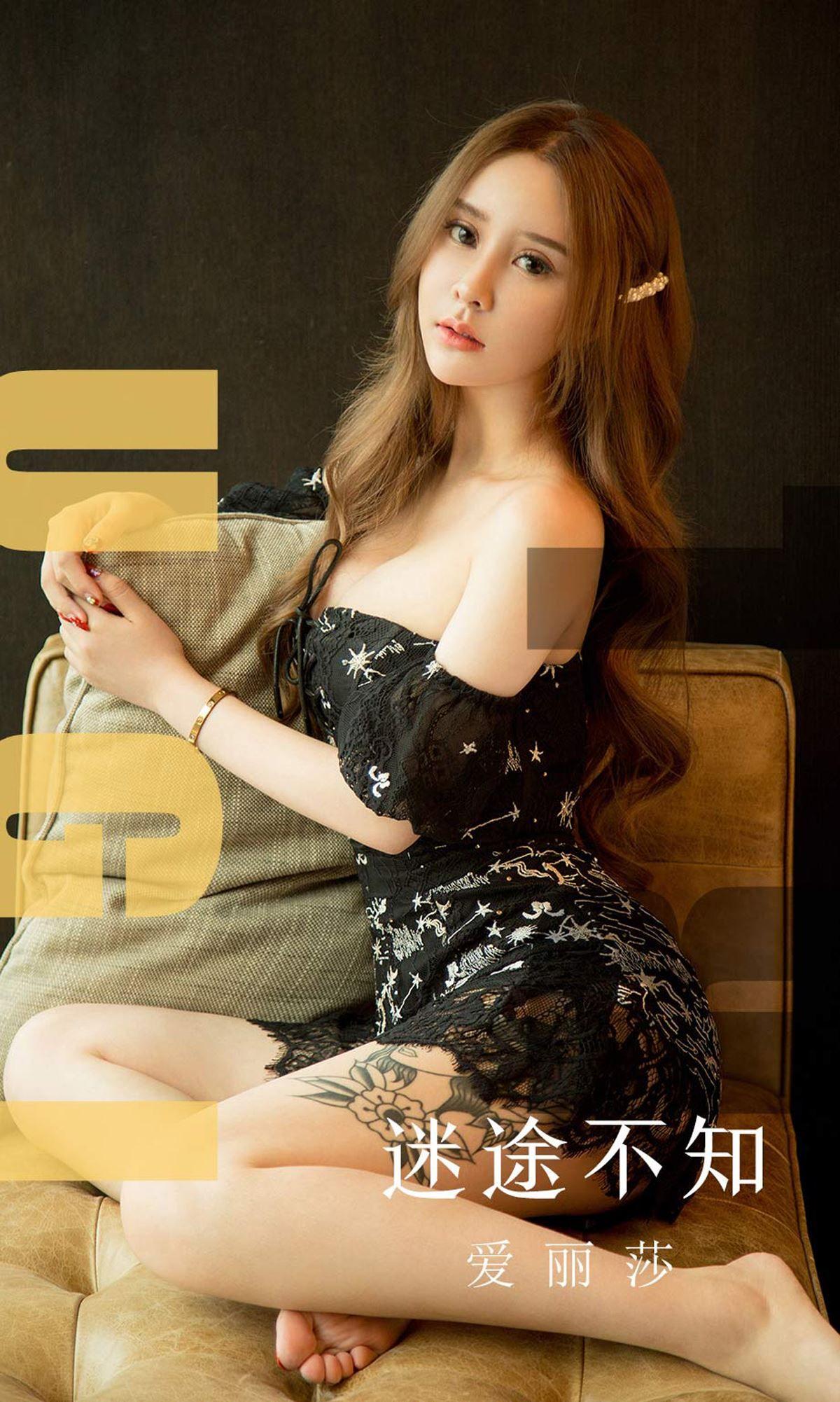 [Ugirls爱尤物] NO.1560 爱丽莎 迷途不知_p001