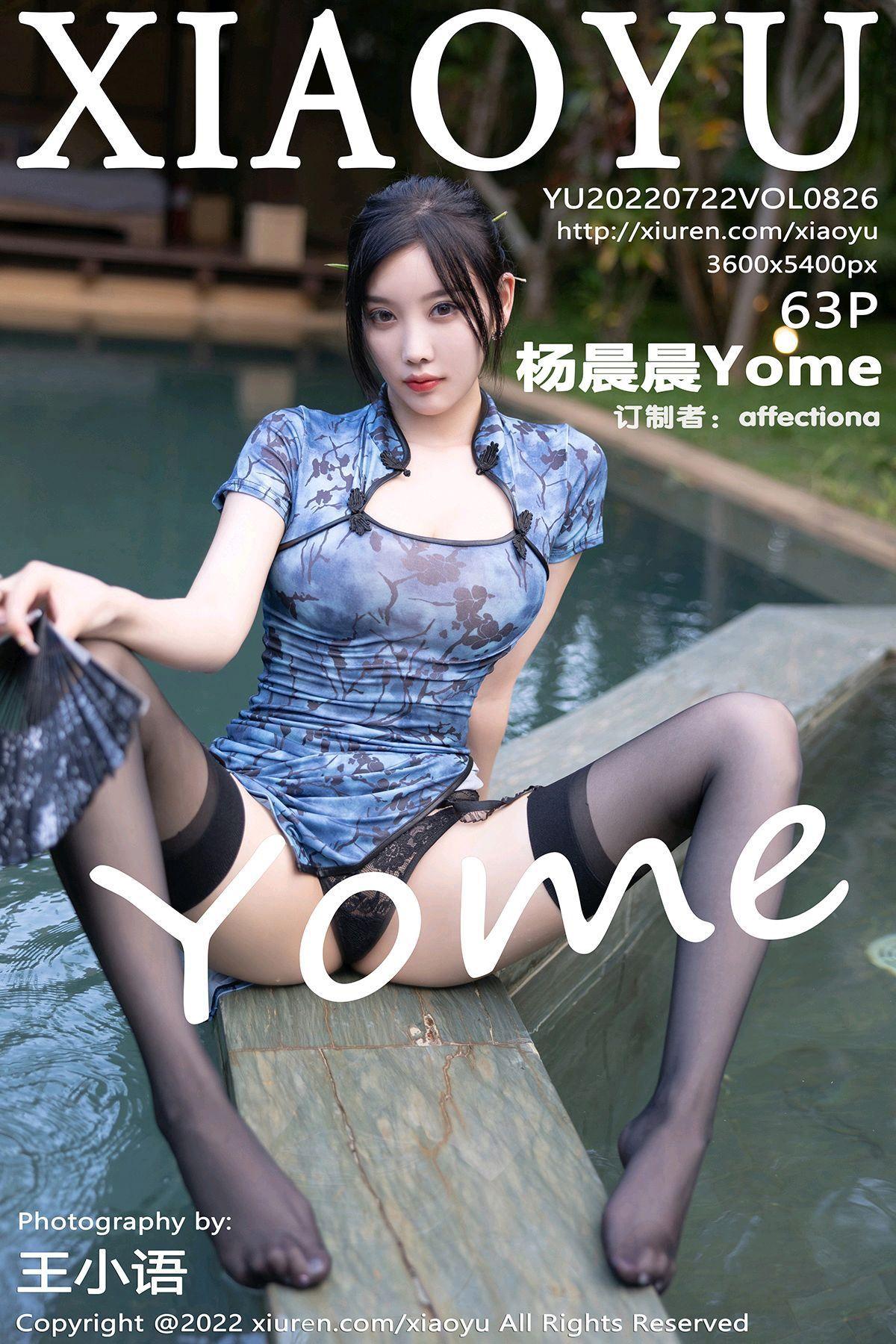 [XIAOYU画语界] 2022.07.22 NO.826 杨晨晨Yome_p058