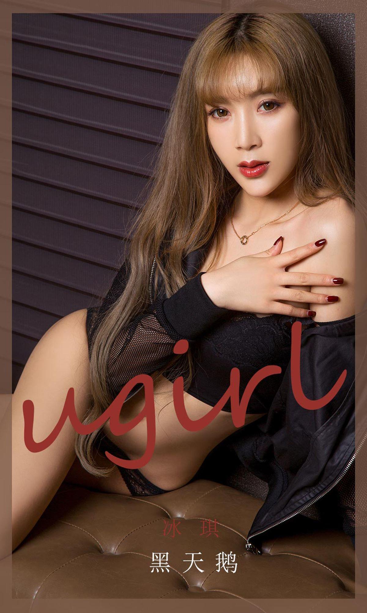 [Ugirls爱尤物] NO.1831 冰淇 黑天鹅_p003