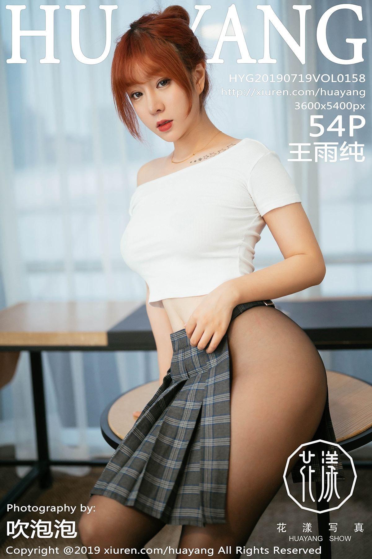 [HuaYang花漾] 2019.07.19 Vol.158 王雨纯_p047