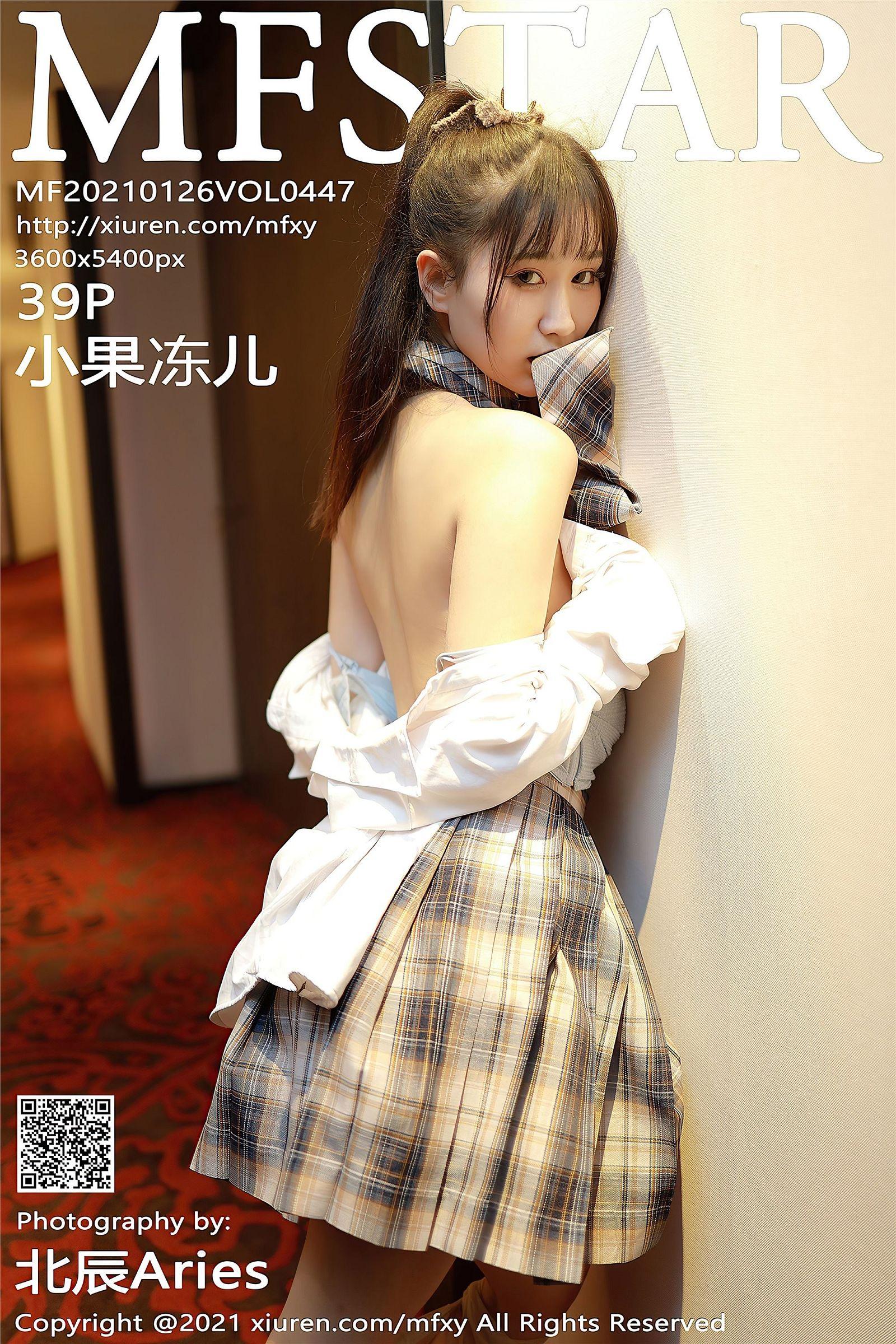 [MFStar模范学院] 2021.01.26 NO.447 小果冻儿_p001