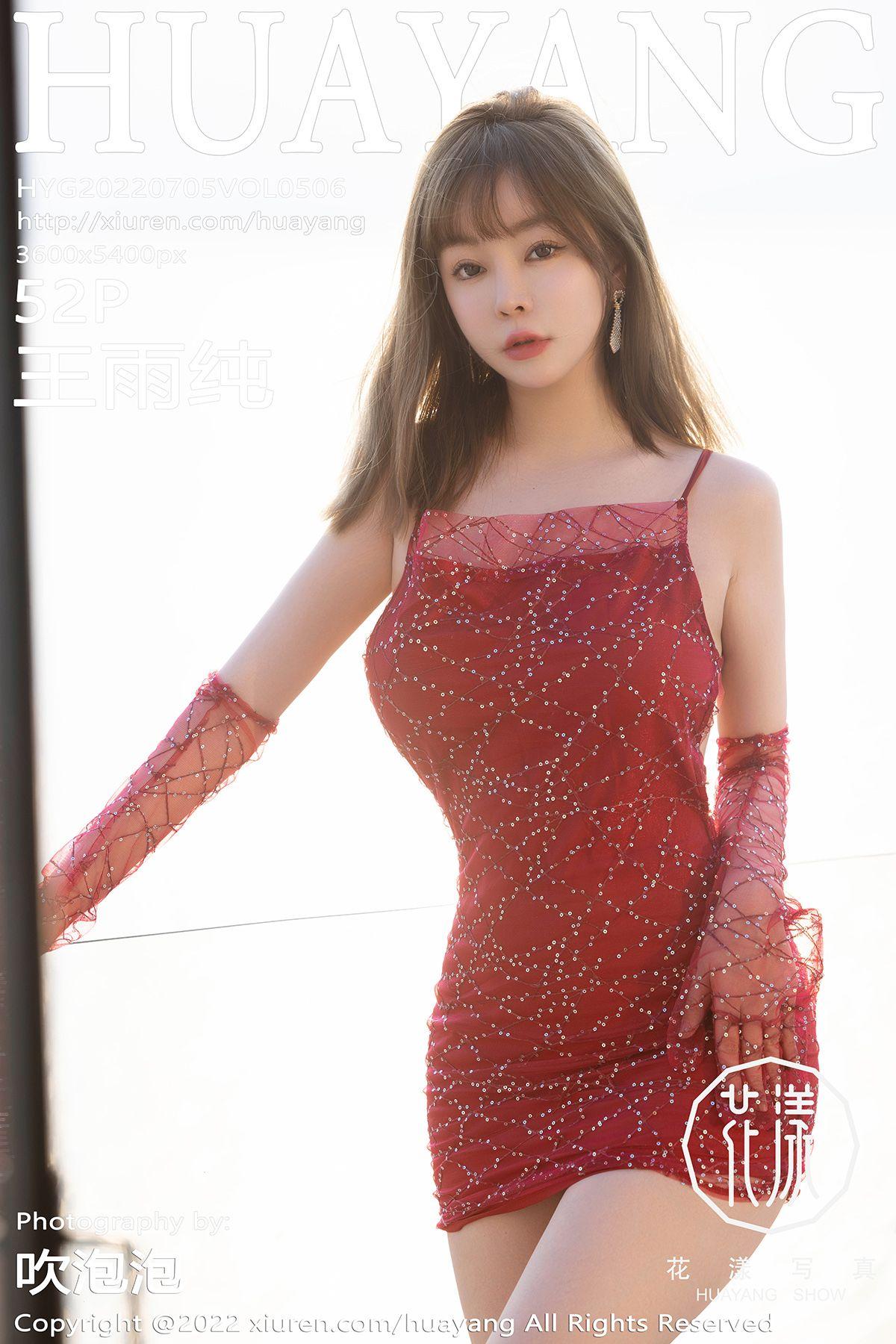 [HuaYang花漾] 2022.07.05 NO.506 王雨纯_p042