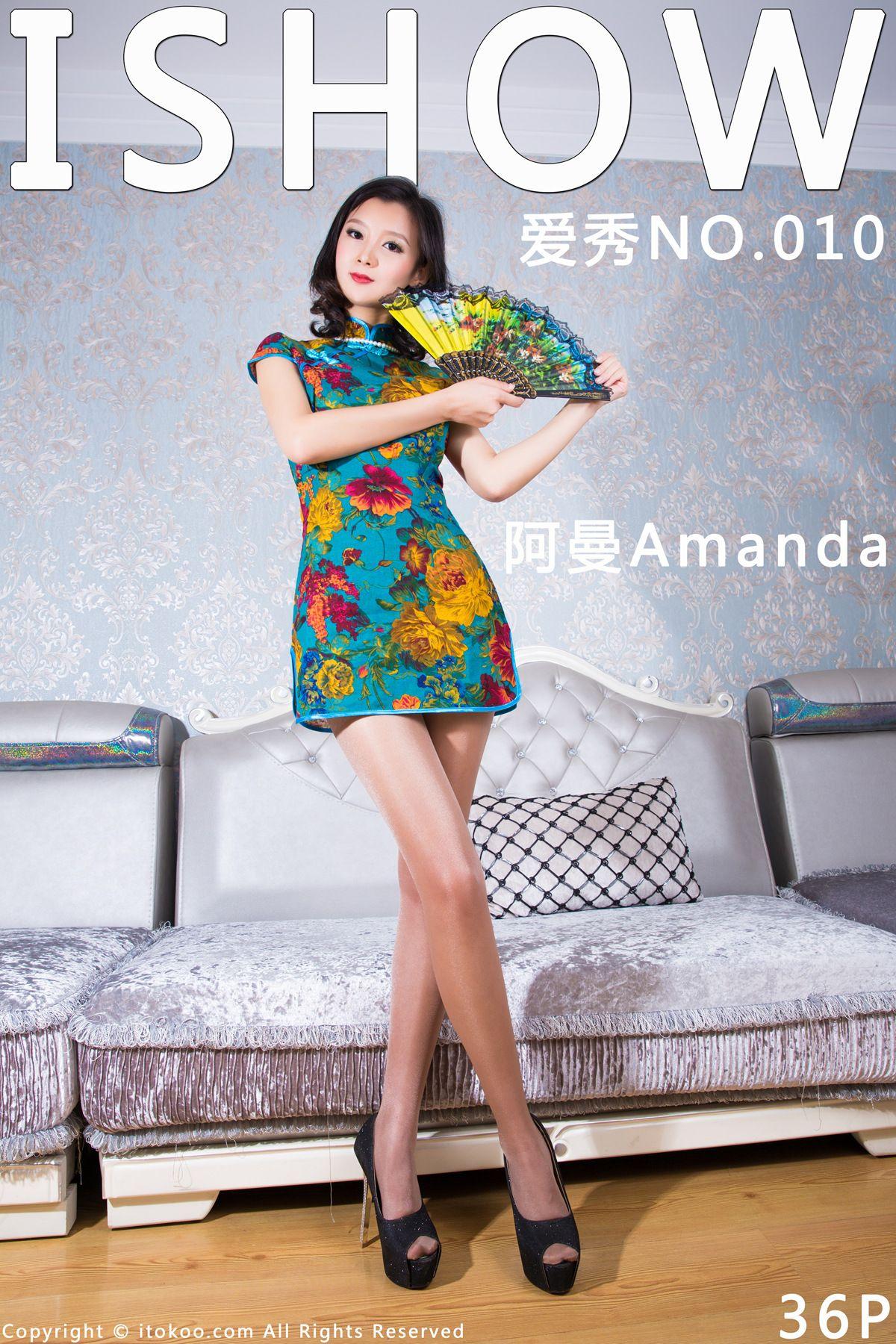 [ISHOW美女]2015-10-01 NO.010 阿曼Amanda_p031