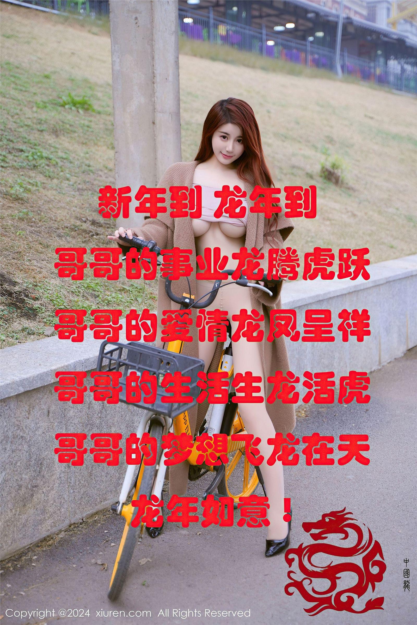 [XIUREN秀人网] 2024.02.06 NO.8076 美七Mia_p082
