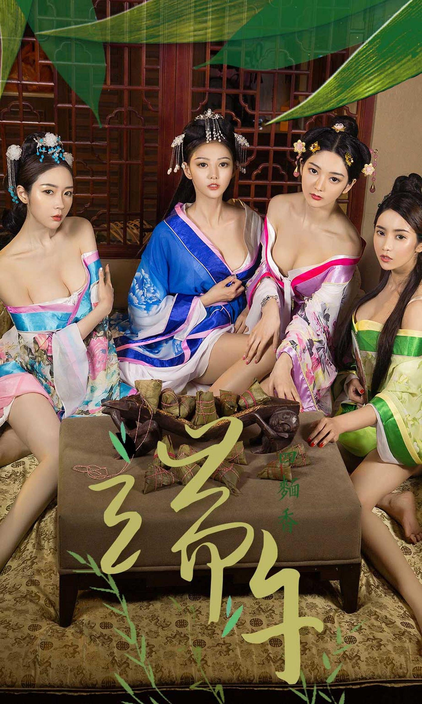 [爱尤物Ugirls] NO.1125 肆意的端午_p001