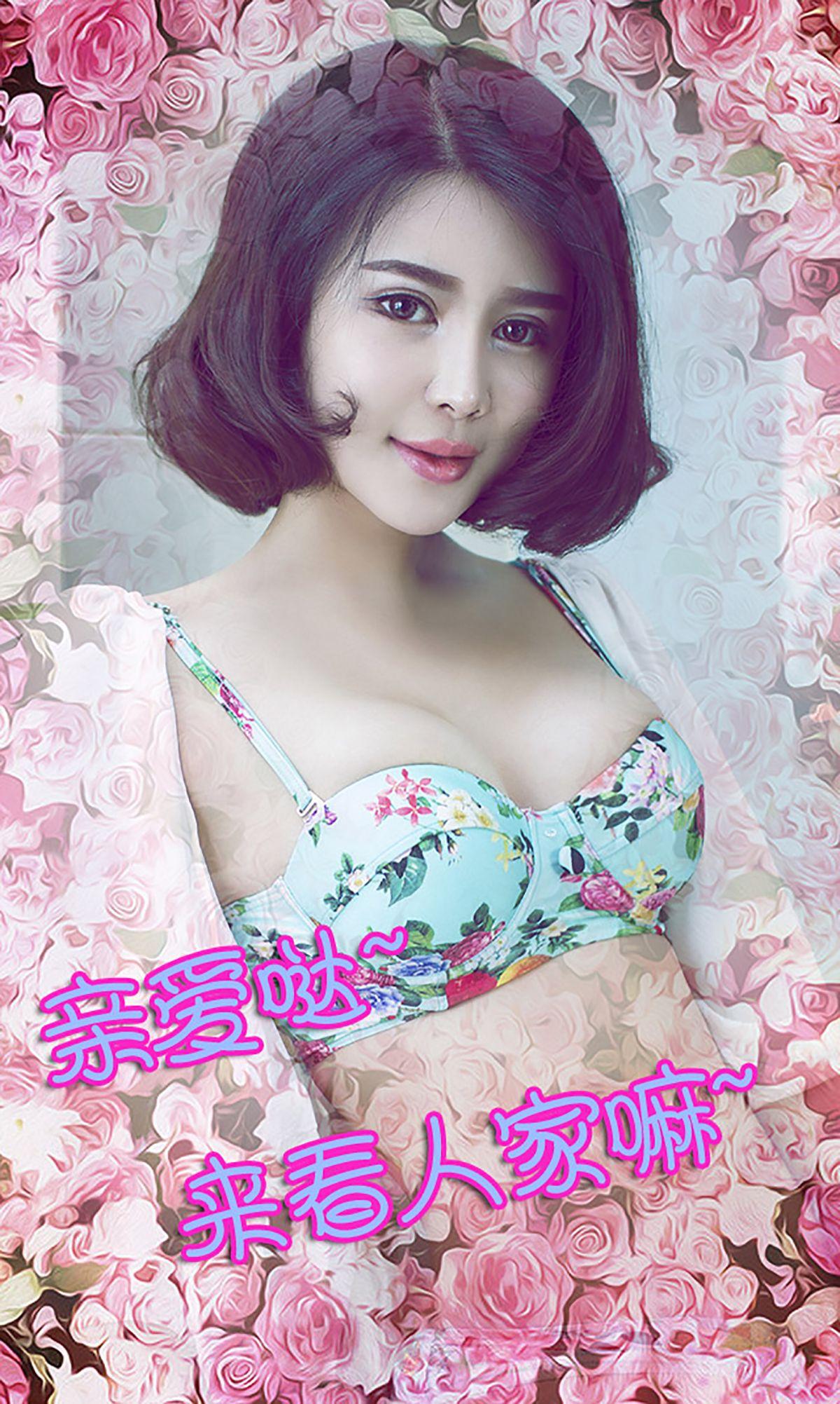 [爱尤物Ugirls] NO.082 游子熙 风情何止万种_p005