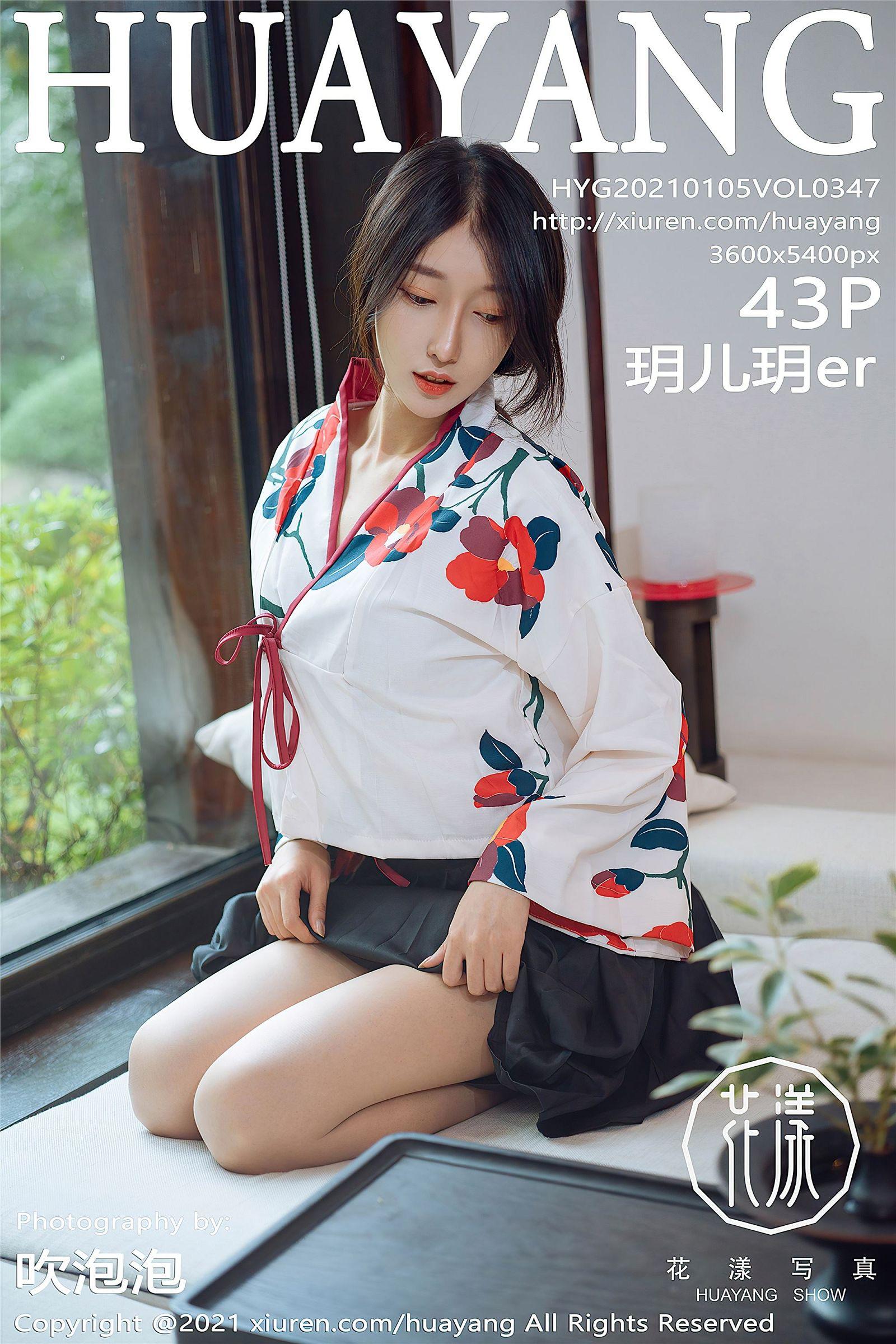 [HuaYang花漾] 2021.01.05 NO.347 玥儿玥er_p001
