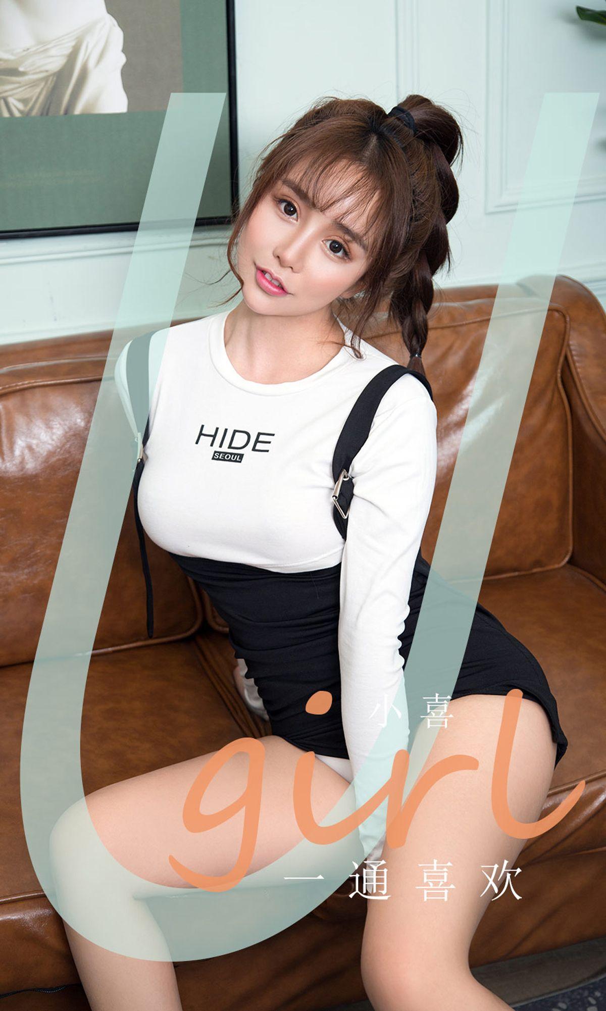 [Ugirls爱尤物] NO.1867 小喜_p001