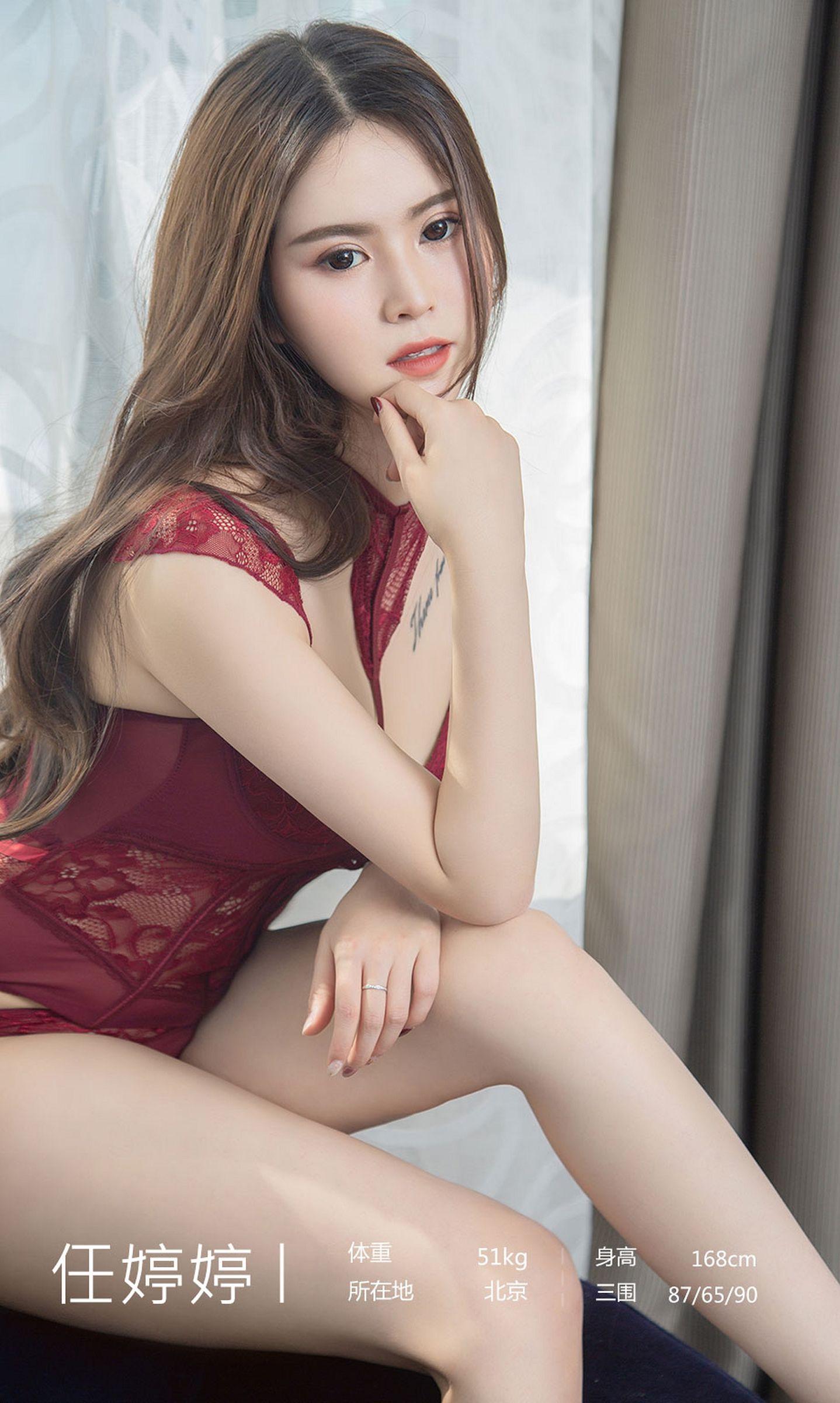 [Ugirls爱尤物] NO.1440 任婷婷 心完整_p015
