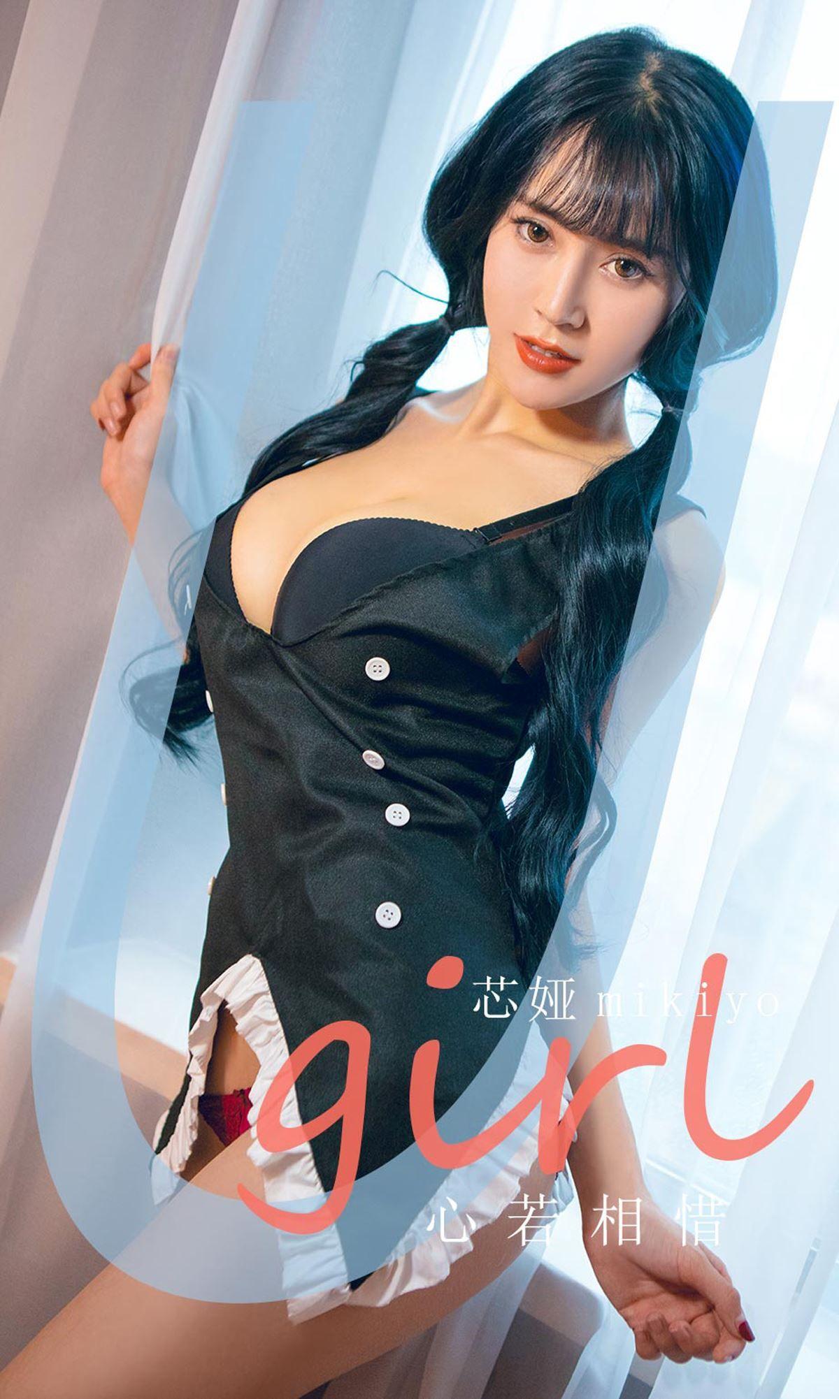 [Ugirls爱尤物] NO.1800 芯娅mikiyo 心若相惜_p031